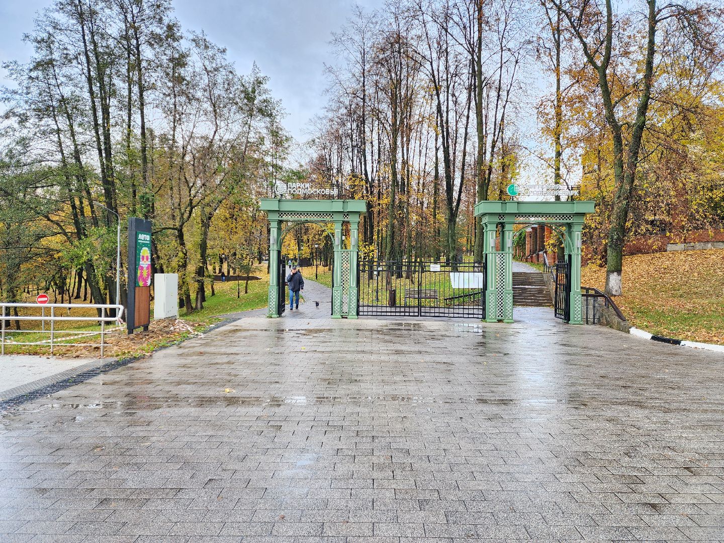 раменское, туризм, раменский городской парк ,