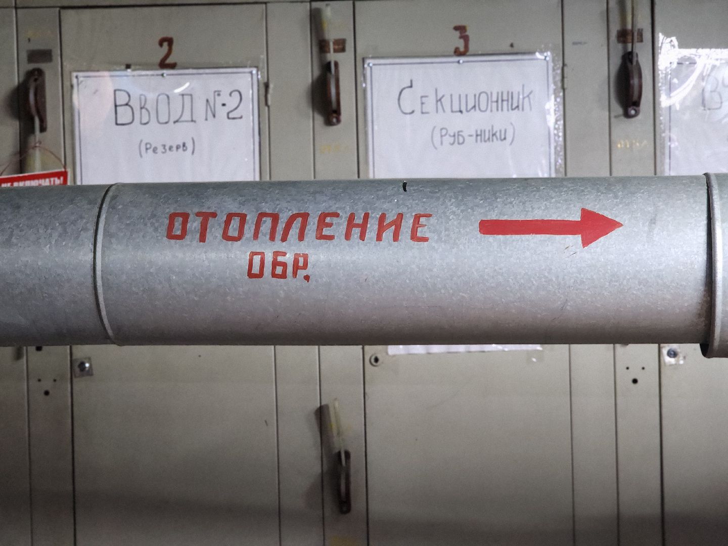 центральный тепловой пункт, автоматизация, отопительный сезон, ногинск, богородский горлдской округ,