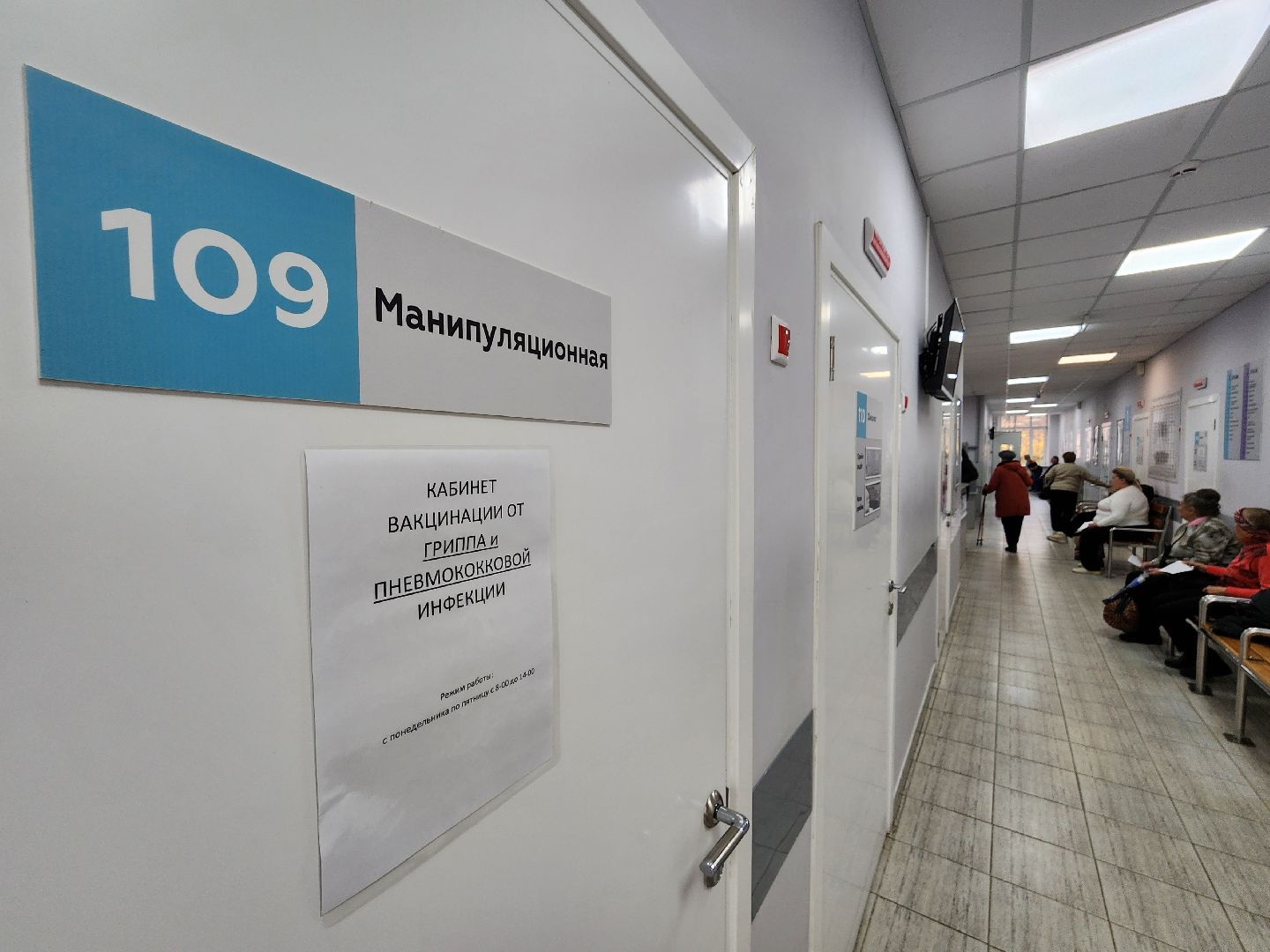 чехов,улица пионерская 4, чеховская больница, взрослая поликлиника, дополнительный кабинет вакцинации, прививки от гриппа, вакцина от пневмонии, флю-м, совигрипп, превенар, пневмовакс, ультрикс квадри, прививочная кампания, адреса прививочных кабинетов, часы работы,