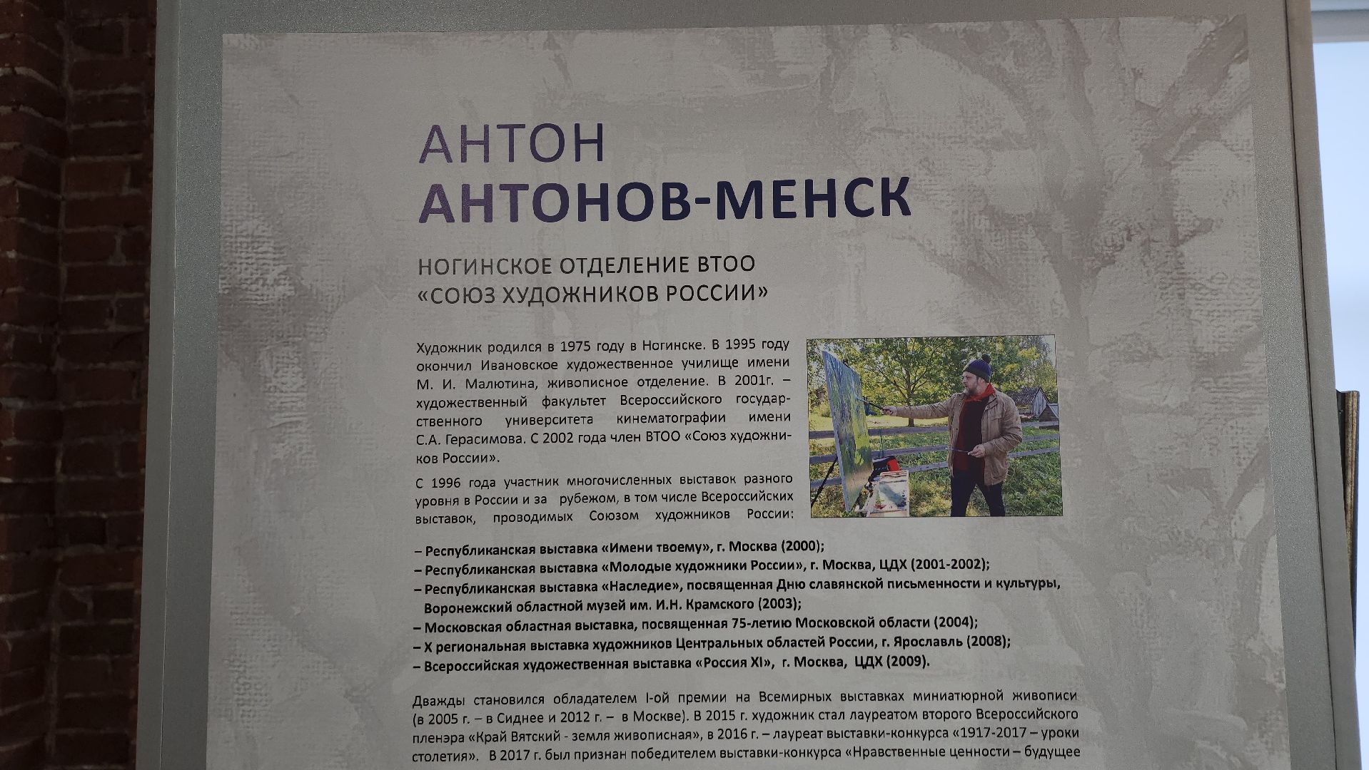 щёлково, выставка картин,  историко-художественный музей,