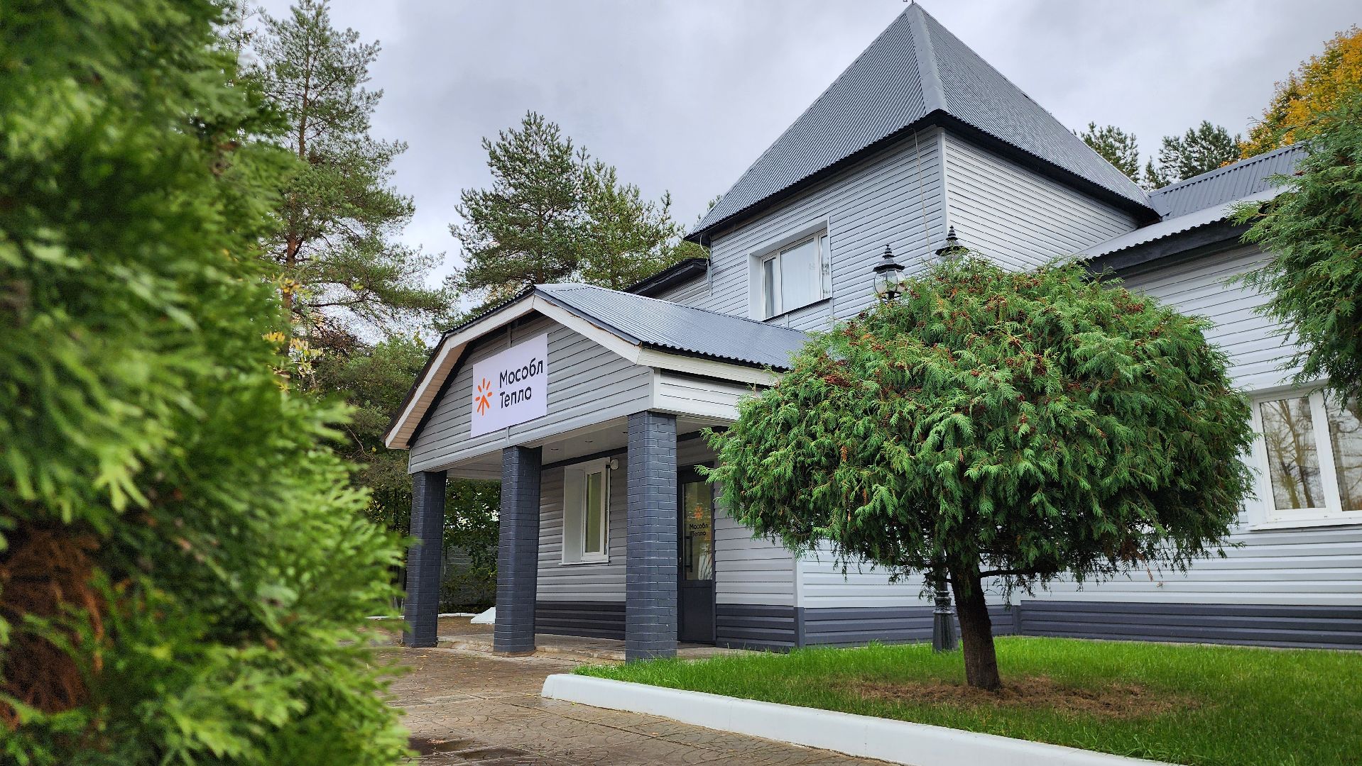 Руза , Мособлтепло, Центр приема обращений, ЖКХ,