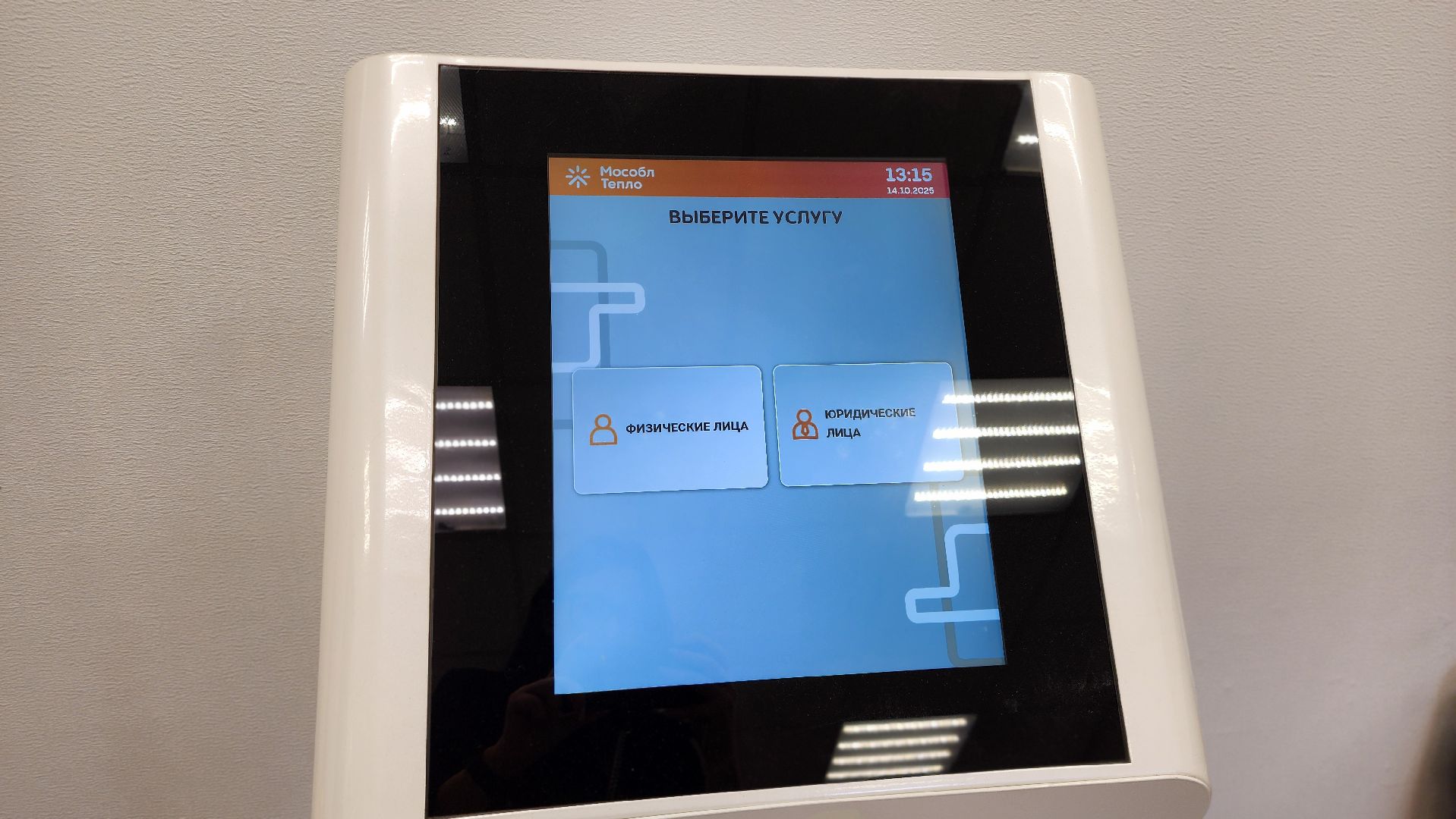 Руза , Мособлтепло, Центр приема обращений, ЖКХ,