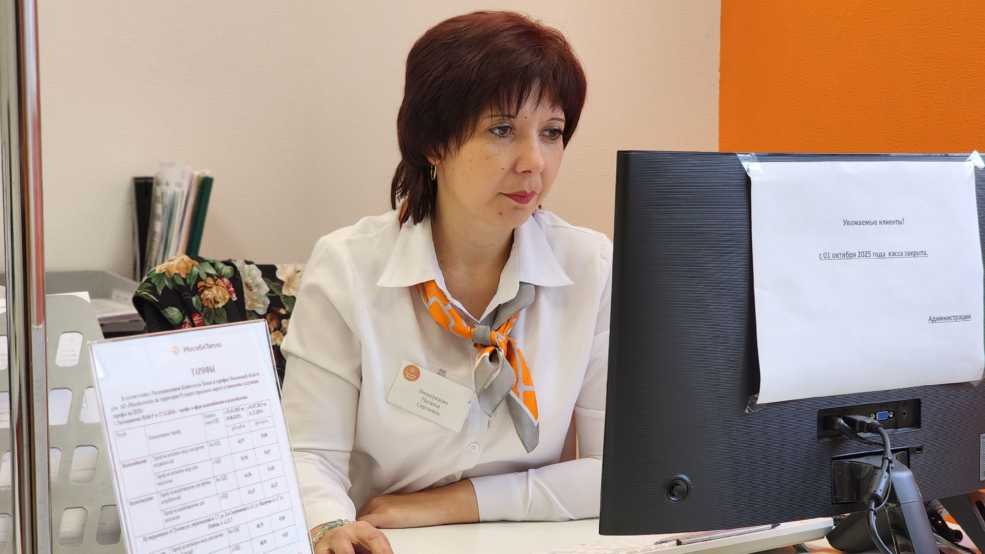 Руза , Мособлтепло, Центр приема обращений, ЖКХ,