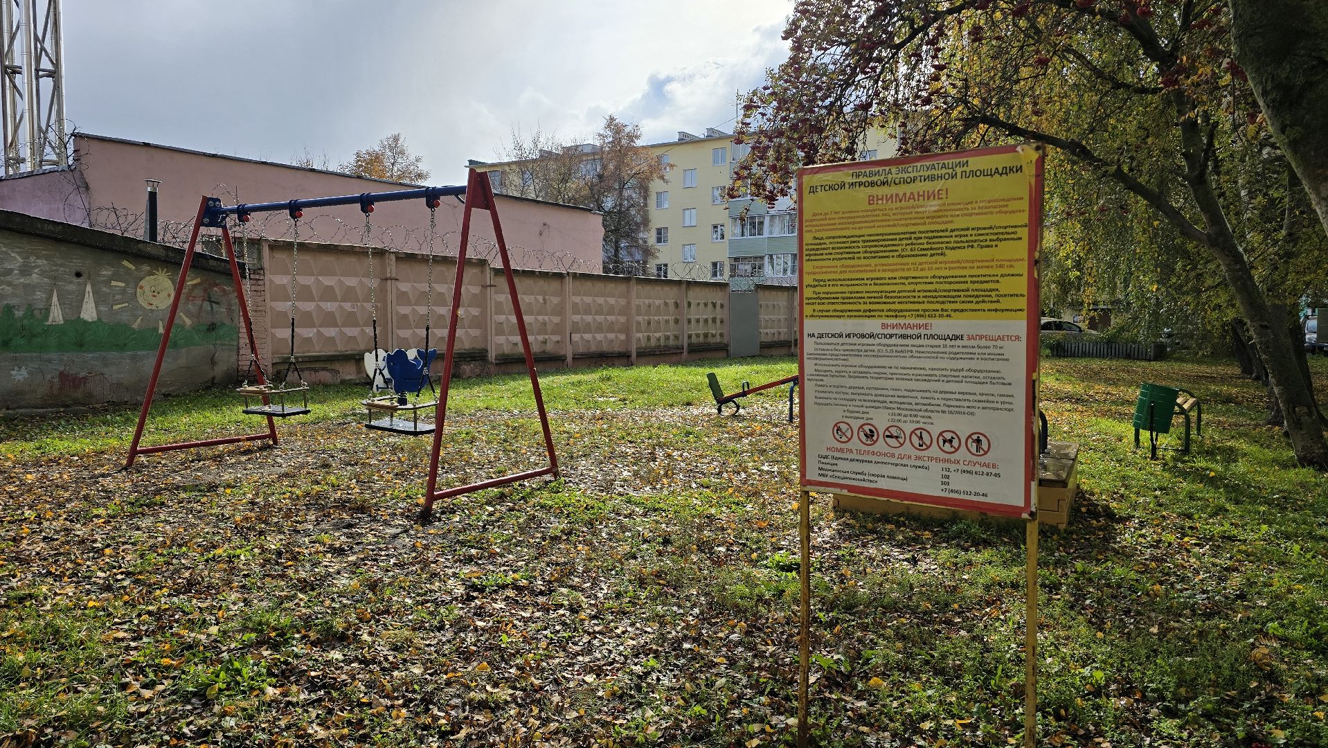 Коломна, новая детская площадка,