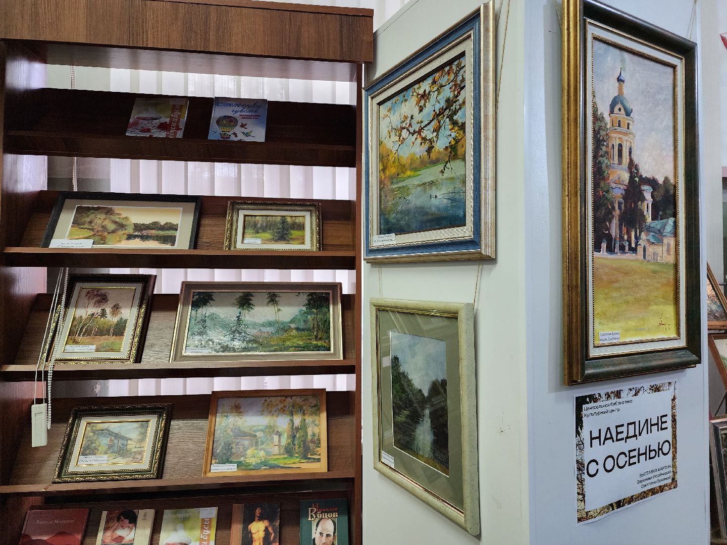 фрязино, художественная выставка, библиотека, художники, пленэры, картины,