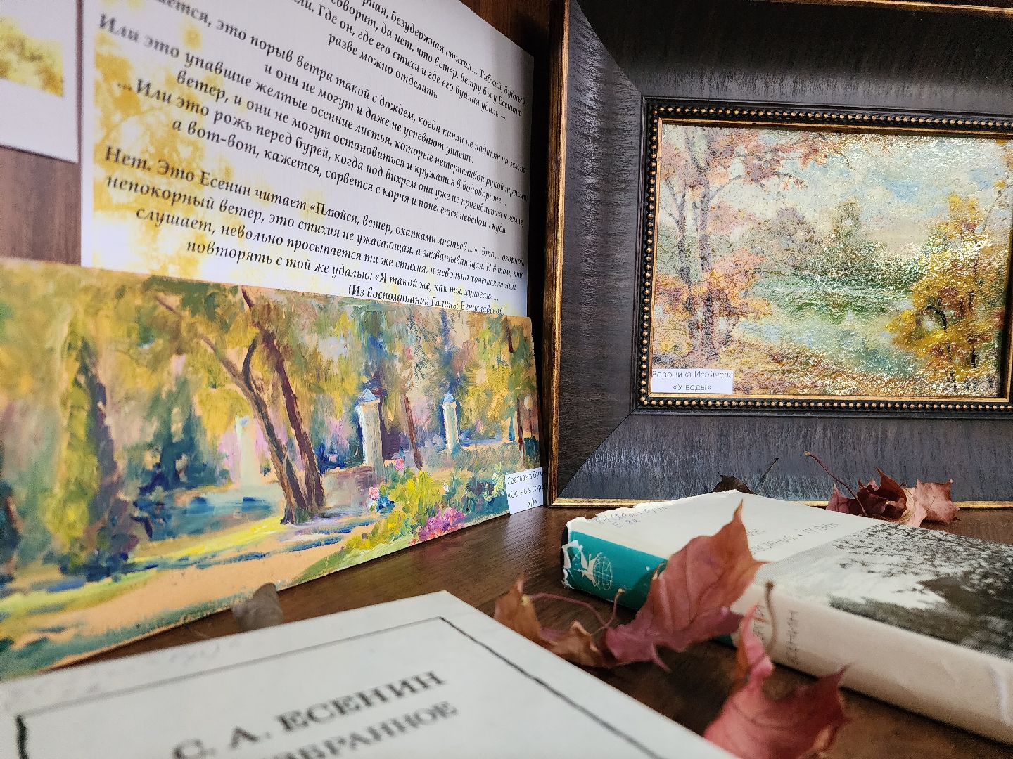 фрязино, художественная выставка, библиотека, художники, пленэры, картины,