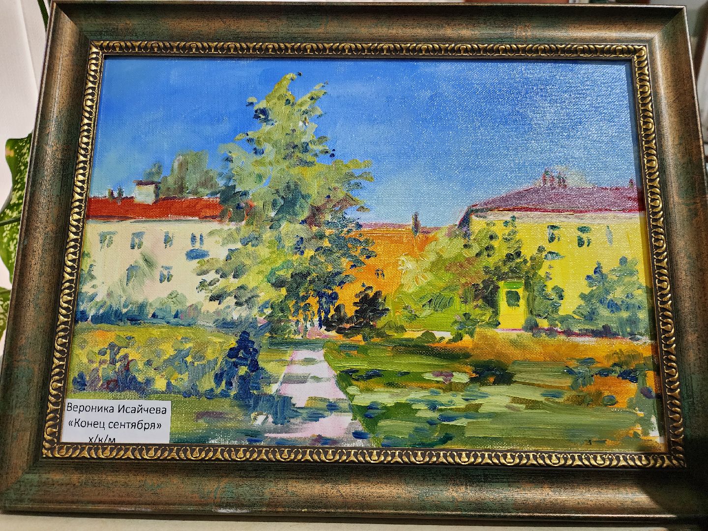 фрязино, художественная выставка, библиотека, художники, пленэры, картины,