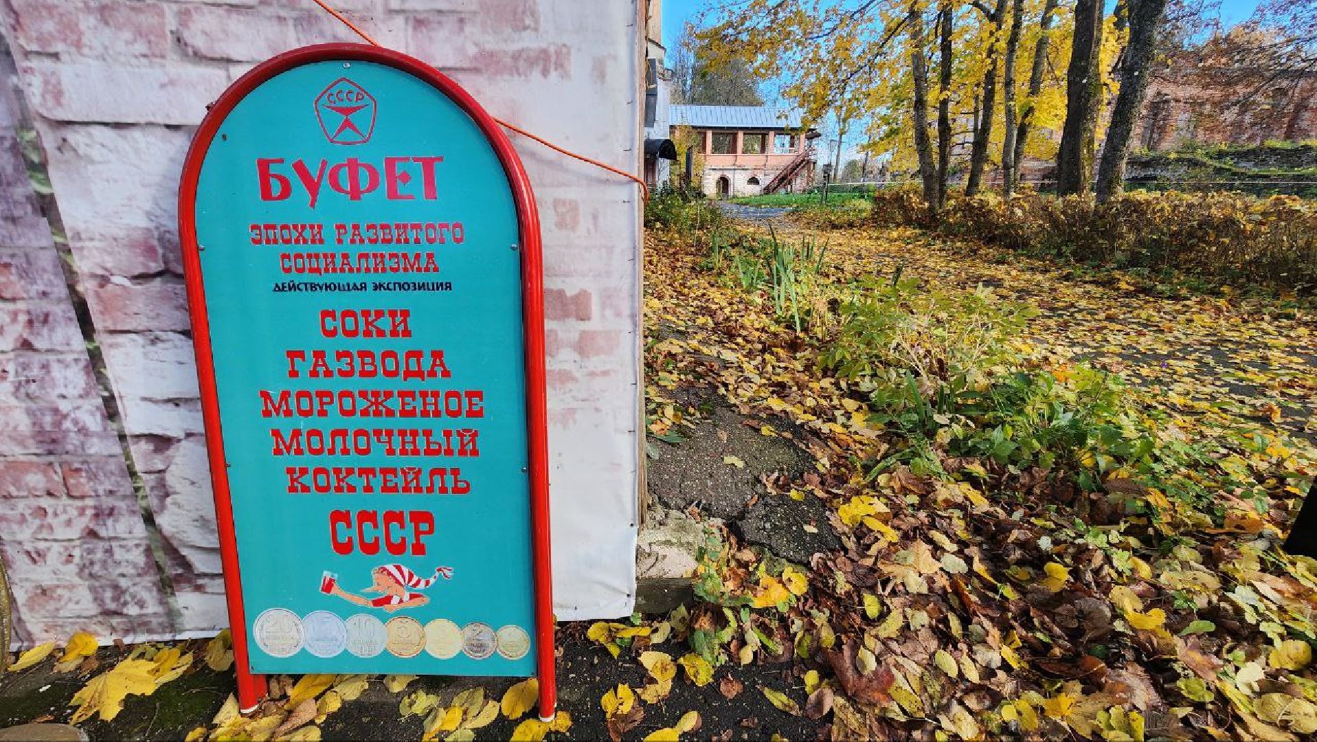 Дмитров, Усадьба Апраксиных, Кафе-музей в Ольгово, СССР,