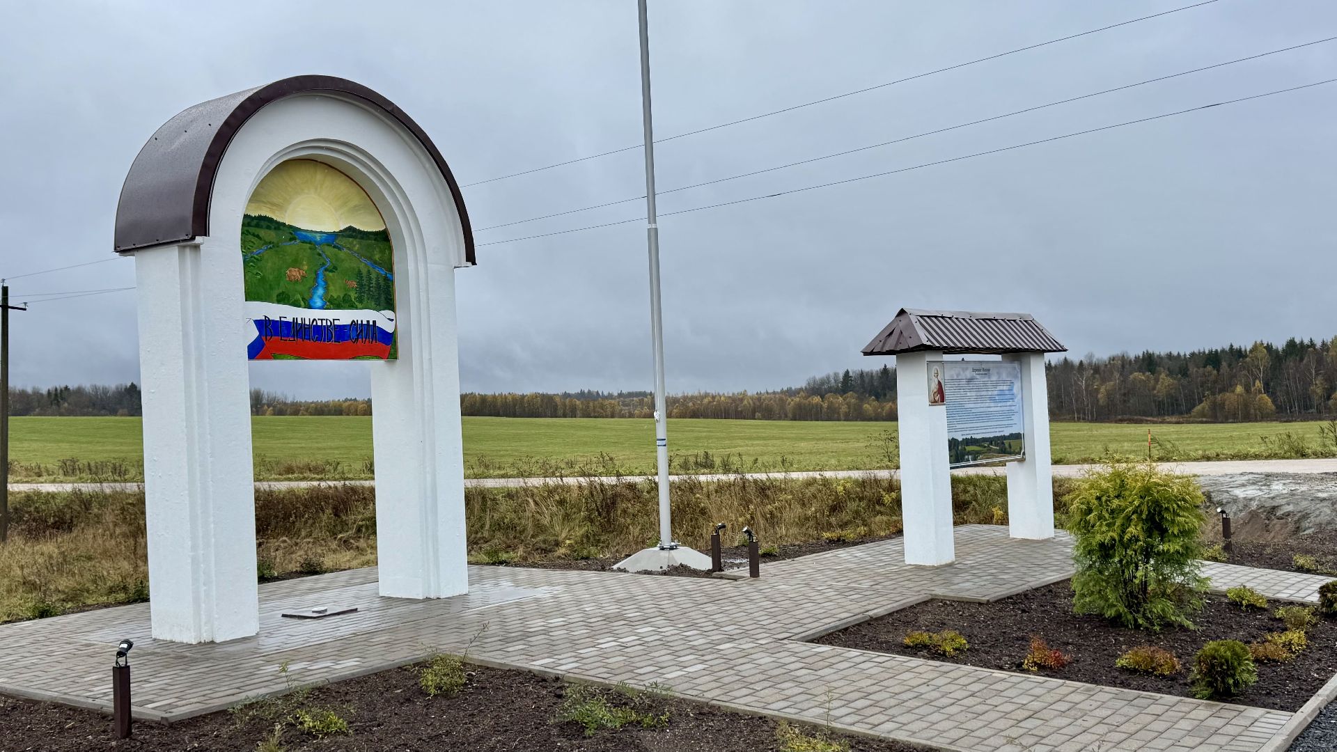 сергиево-посадский городской округ, Мехово, открытие стелы,