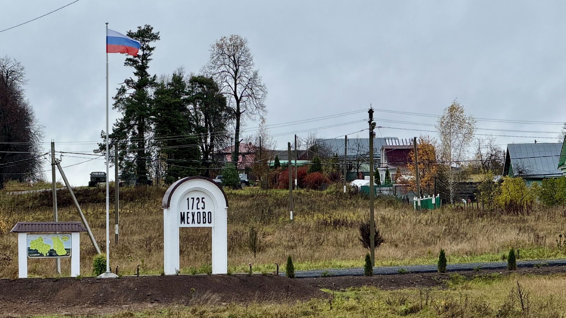 сергиево-посадский городской округ, Мехово, открытие стелы,