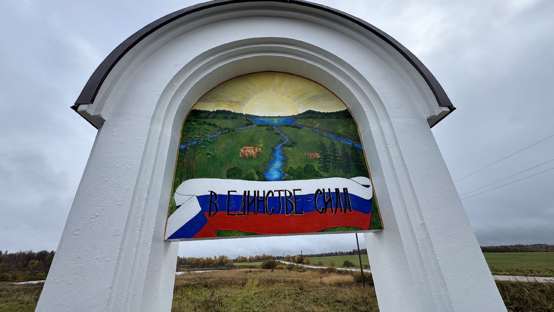 сергиево-посадский городской округ, Мехово, открытие стелы,