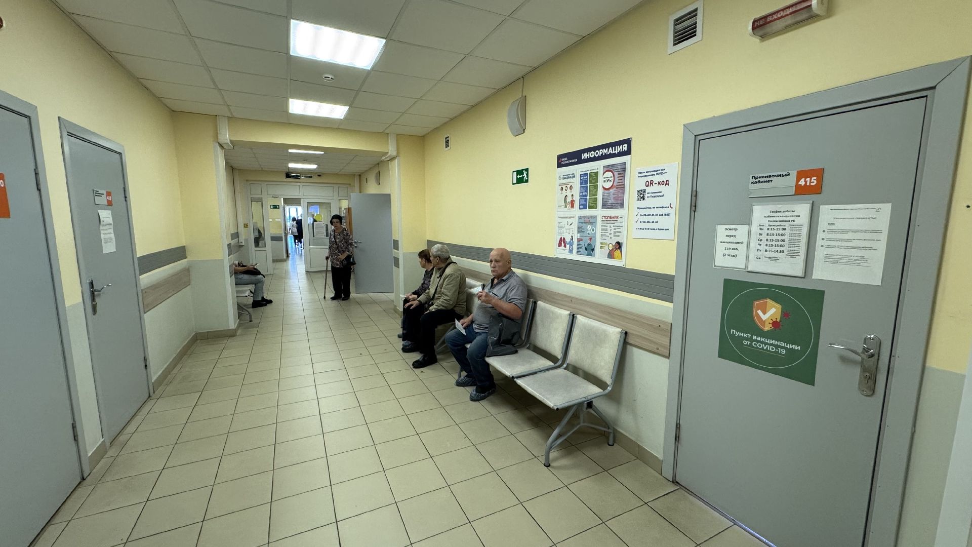 Сергиев Посад, Сергиево-Посадская районная поликлиника, вакцинация,