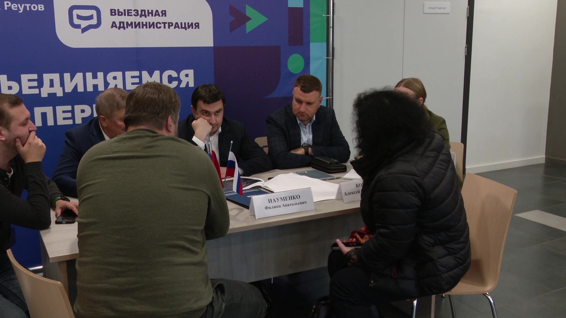 Реутов,  реконструкция парка, выездная администрация, вопрос-ответ,