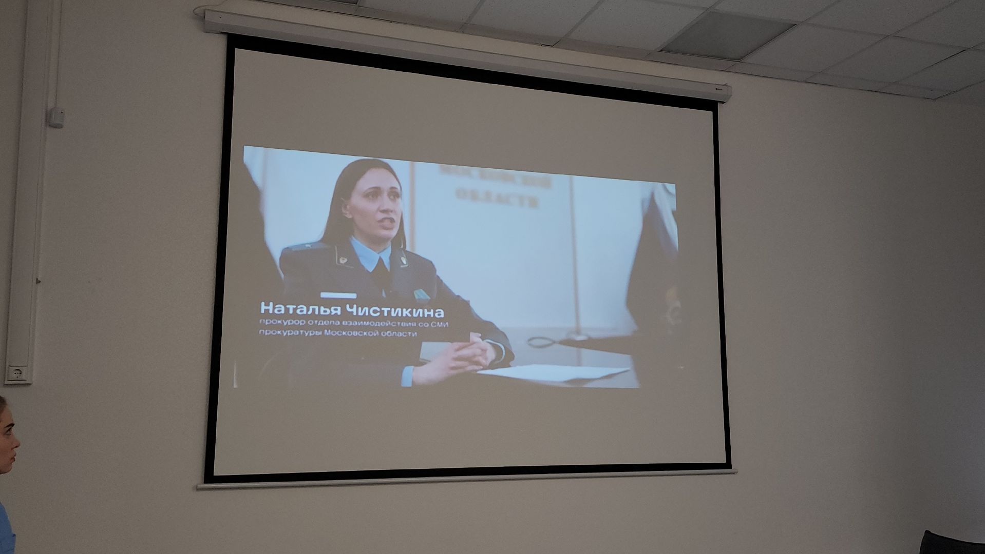 мытищи, прокуратура, профилактика мошенничества,