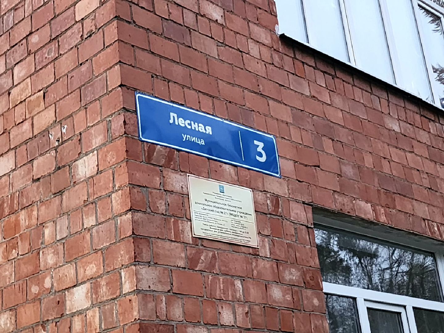 солнечногорск, образование , строительство , ремонт, жители ,