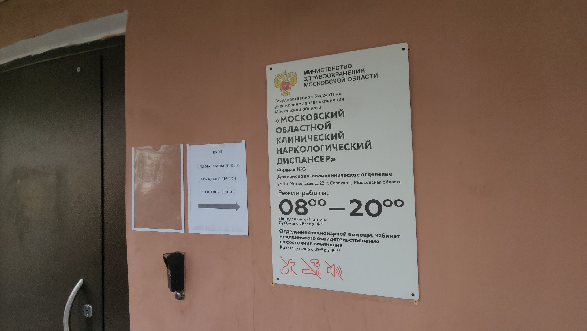 серпухов, поселок оболенск, земля - врачам в серпухове, медицина в серпухове,