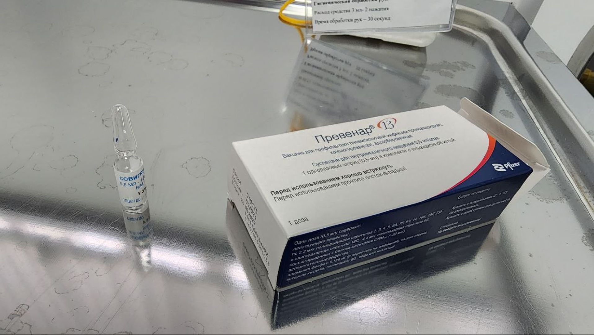 Дмитров, Прививка от гриппа, Взрослая поликлиника, Минздрав,