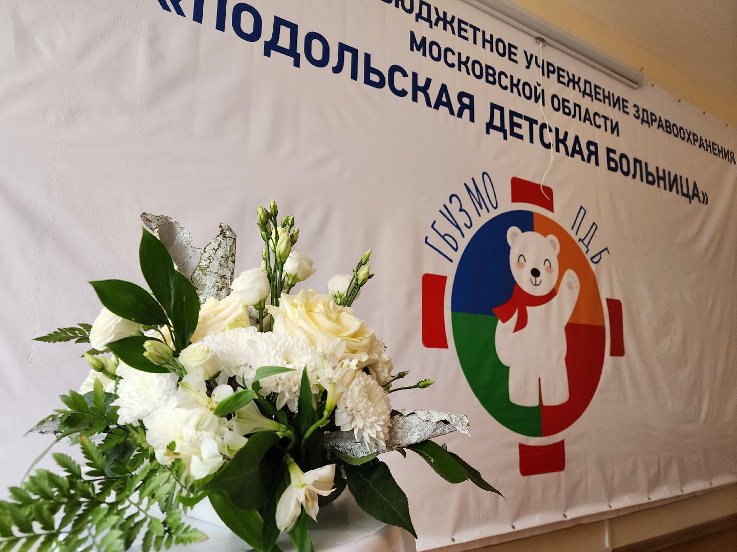 Подольск , детская больница, студенты, медики,