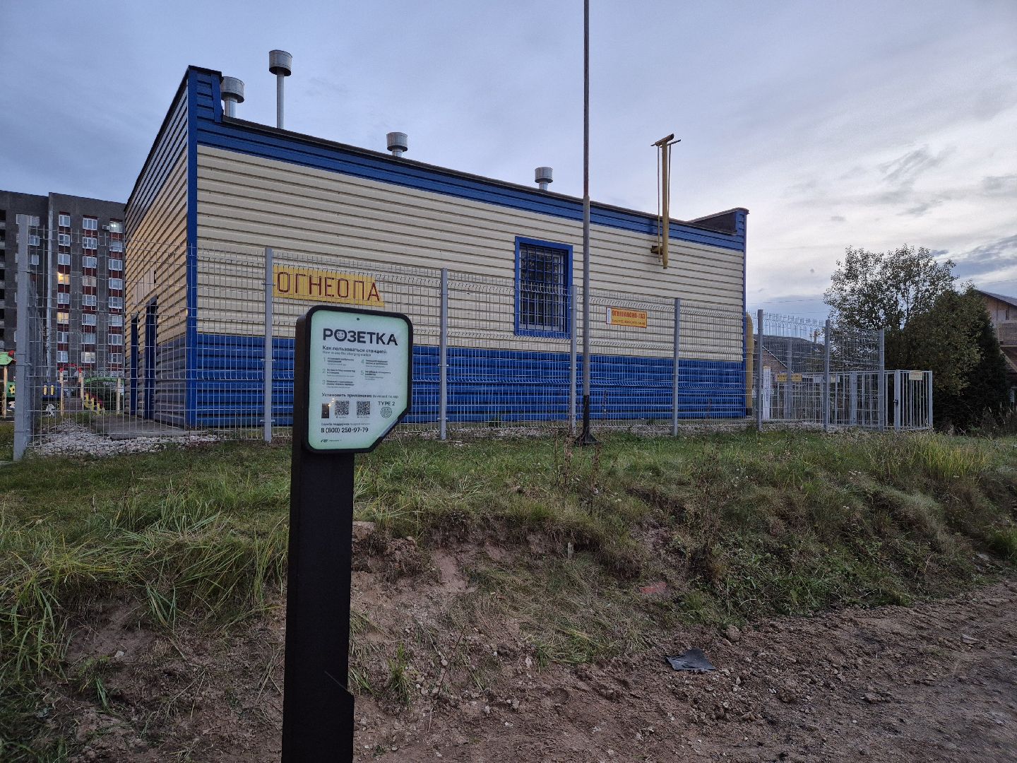 зарядные станции для электромобилей, куровское,