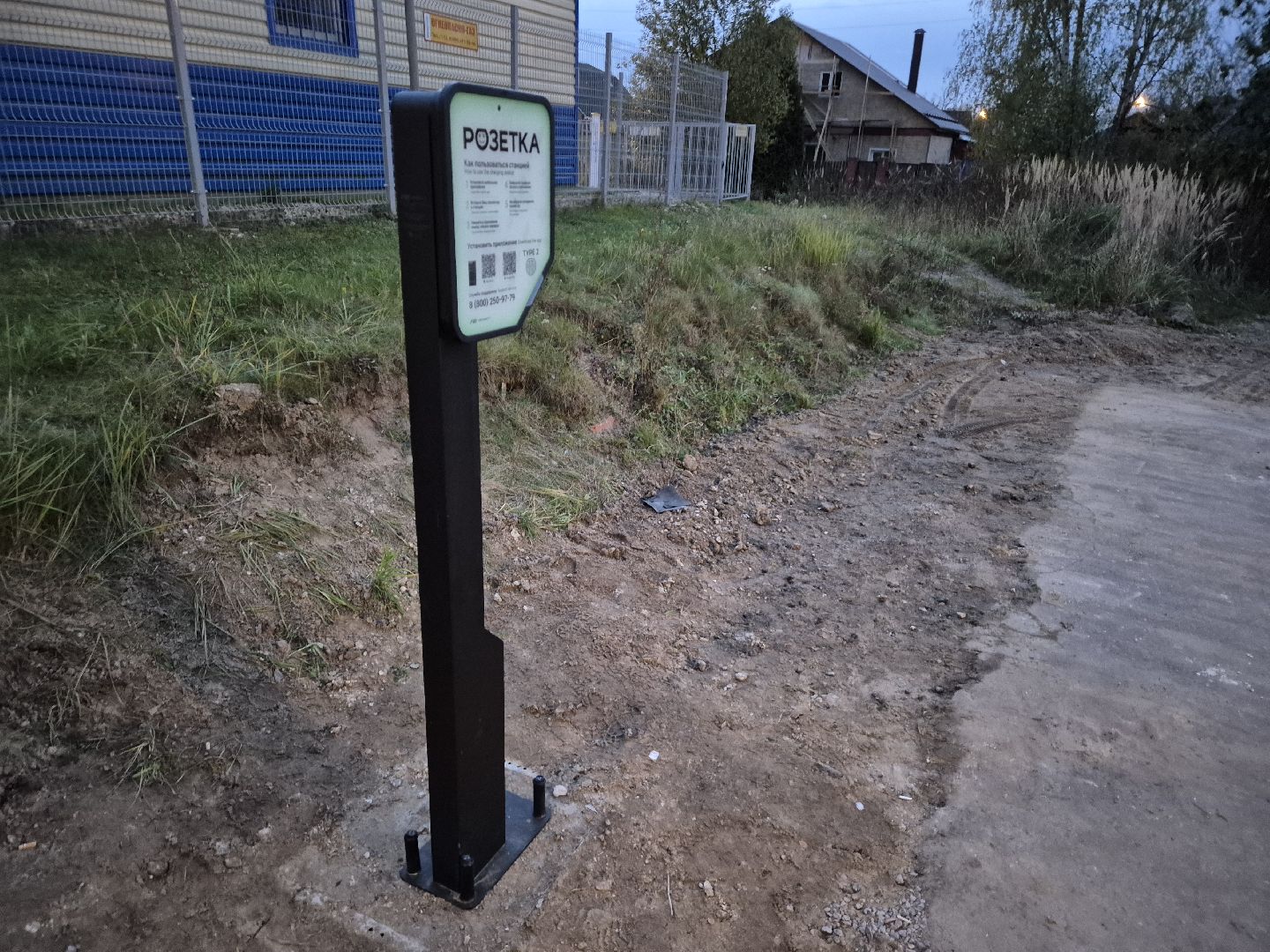 зарядные станции для электромобилей, куровское,