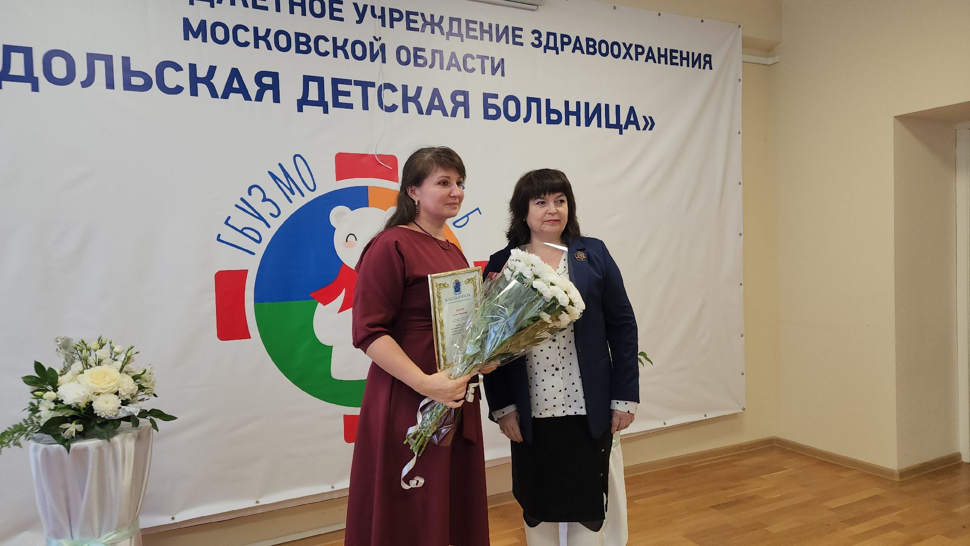 Подольск , Медицинские работники, Врачи, Награждение,