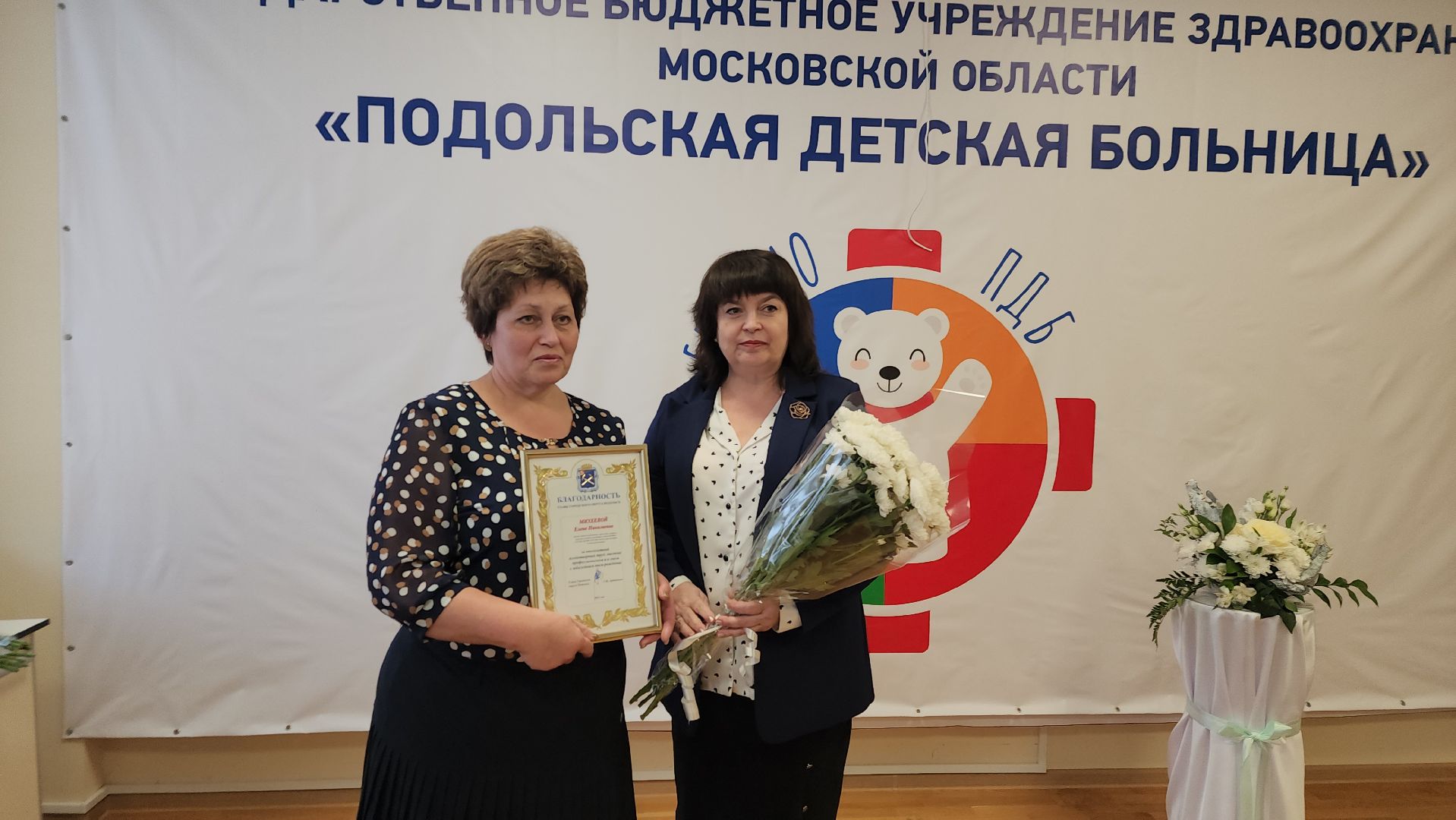 Подольск , Медицинские работники, Врачи, Награждение,