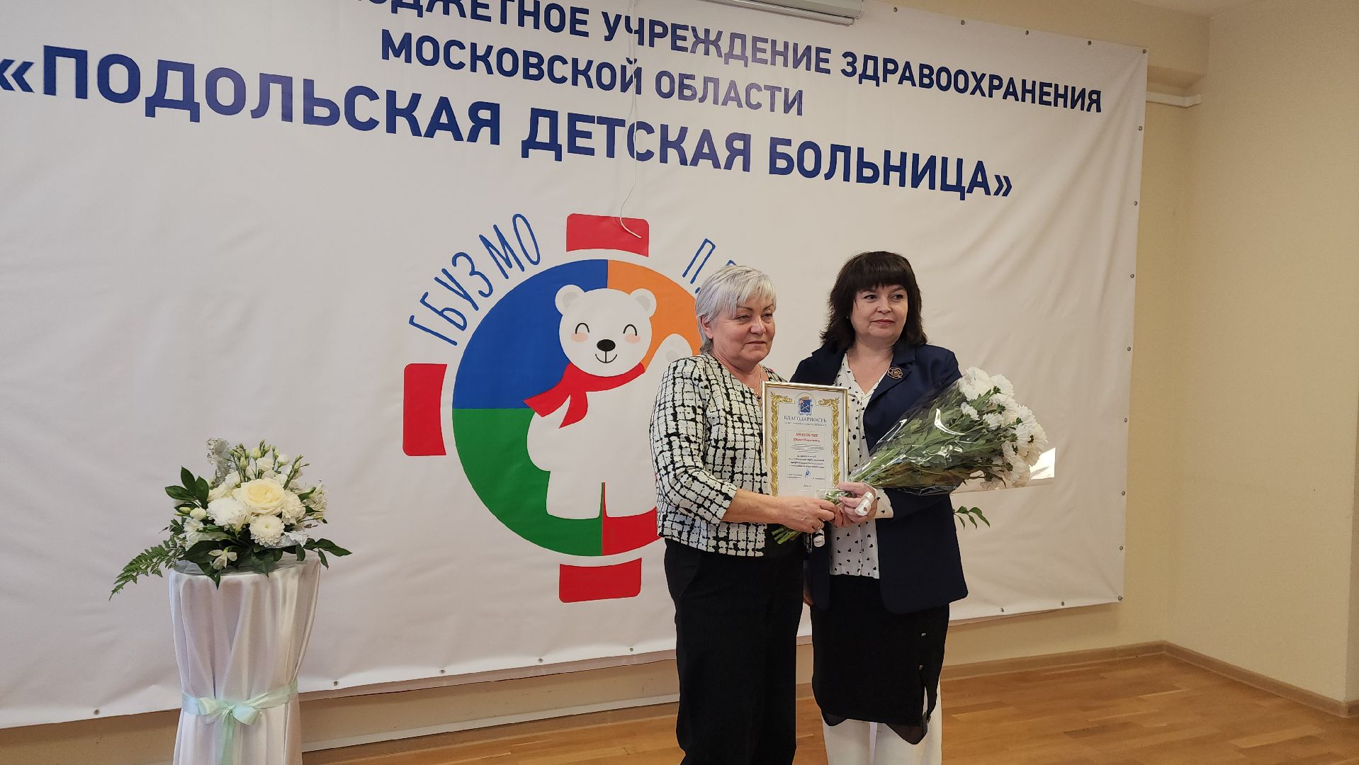 Подольск , Медицинские работники, Врачи, Награждение,