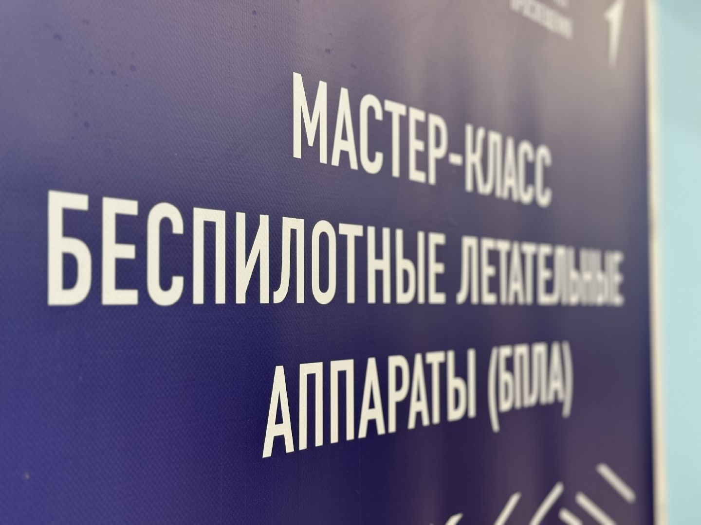 путь к безопасности , ленинский округ , движение первых, школьники ,