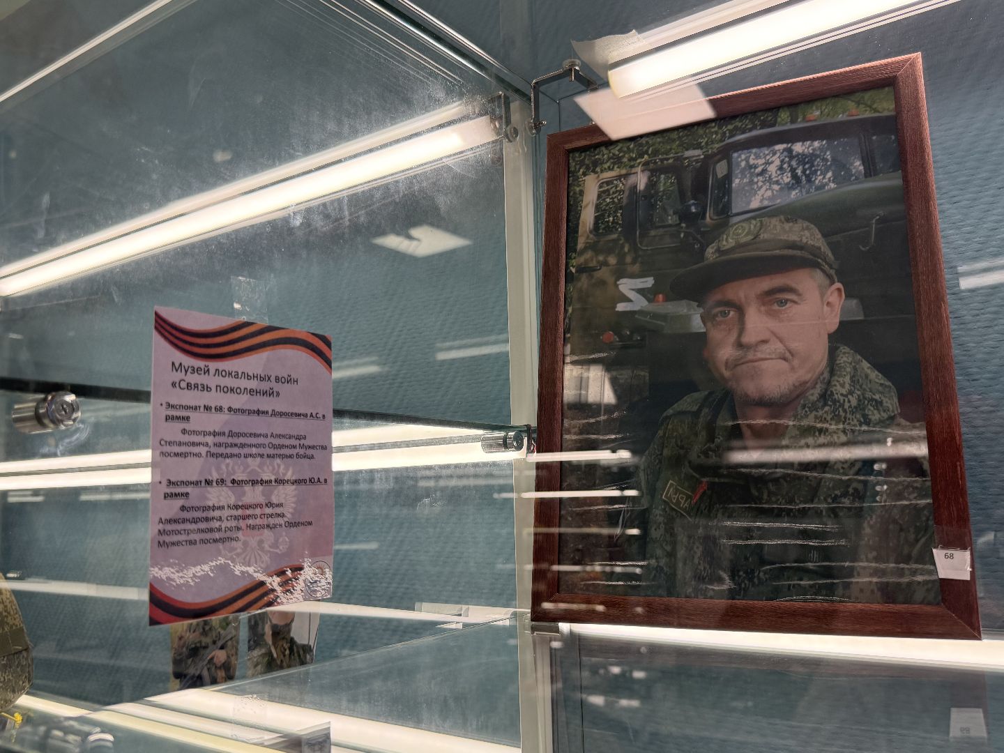 Котельники , Образование , Школа , Музей СВО,