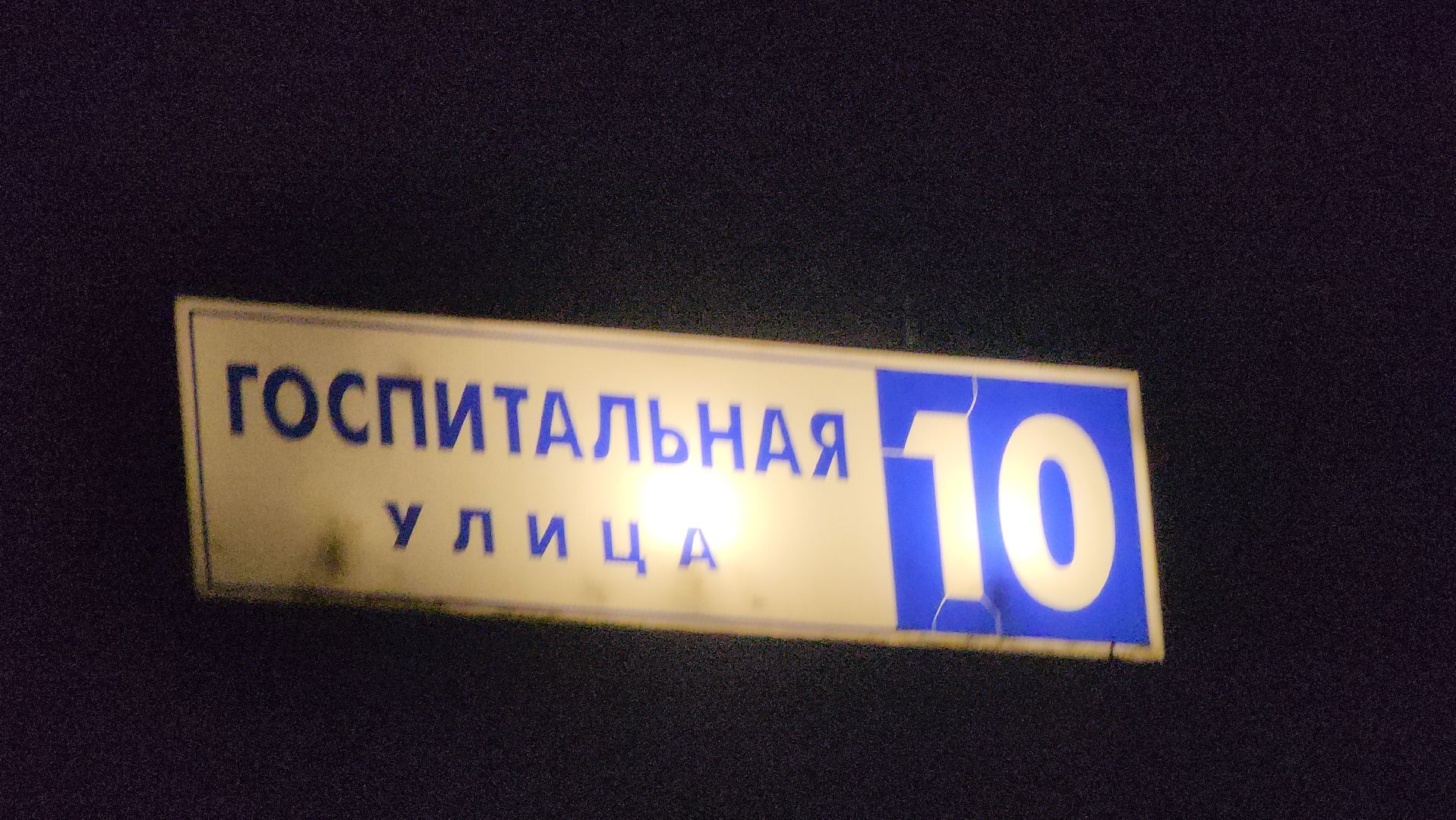 долгопрудный, выездная администрация, хлебниково, ямы, ямочный ремонт, детская горка,