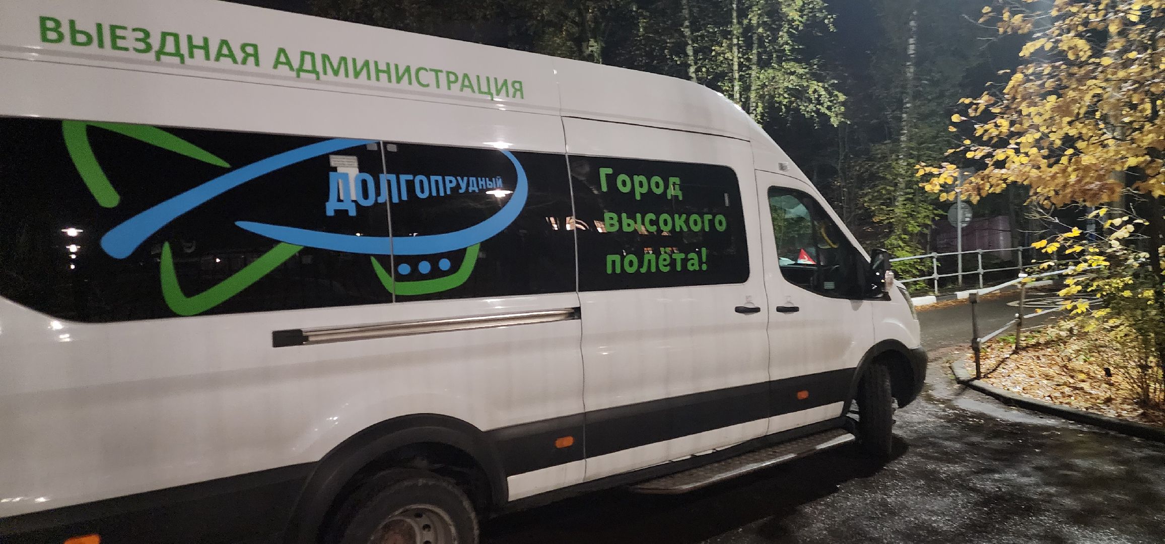 долгопрудный, выездная администрация, хлебниково, ямы, ямочный ремонт, детская горка,