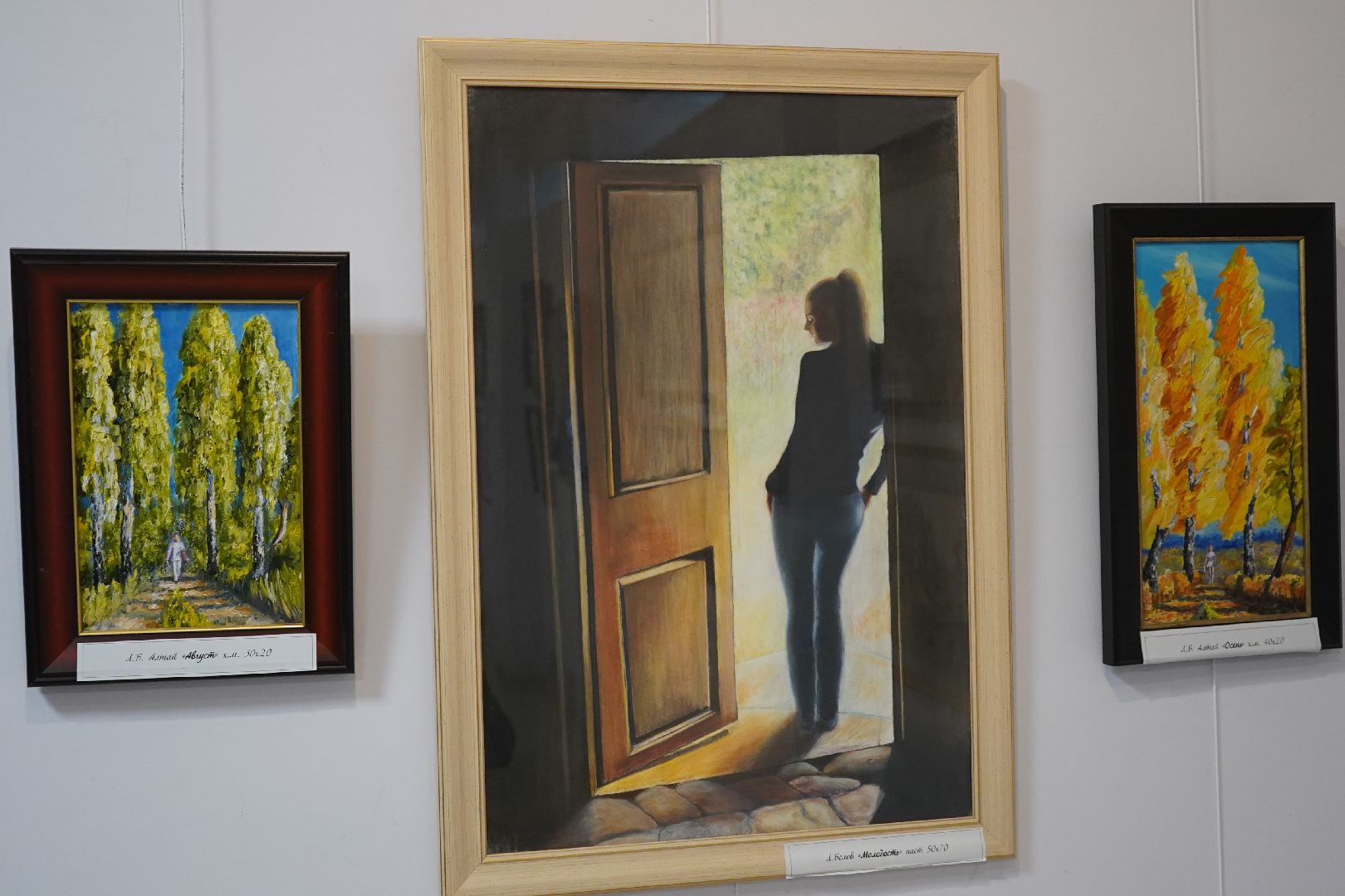 ступино, картинная галерея Ника, Лев Белов,