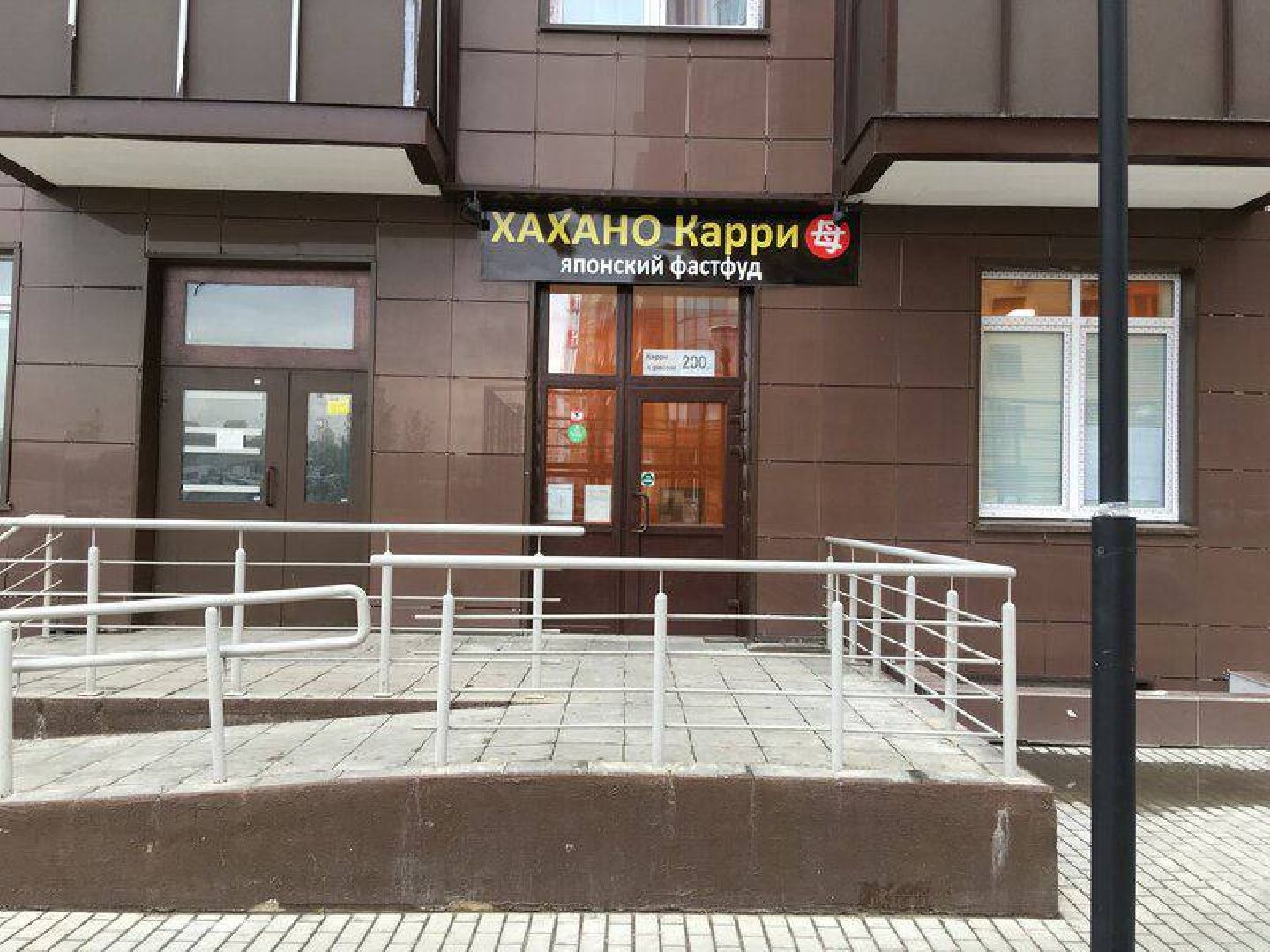 Реутов, японская кухня, еда, карри, рис, бизнес