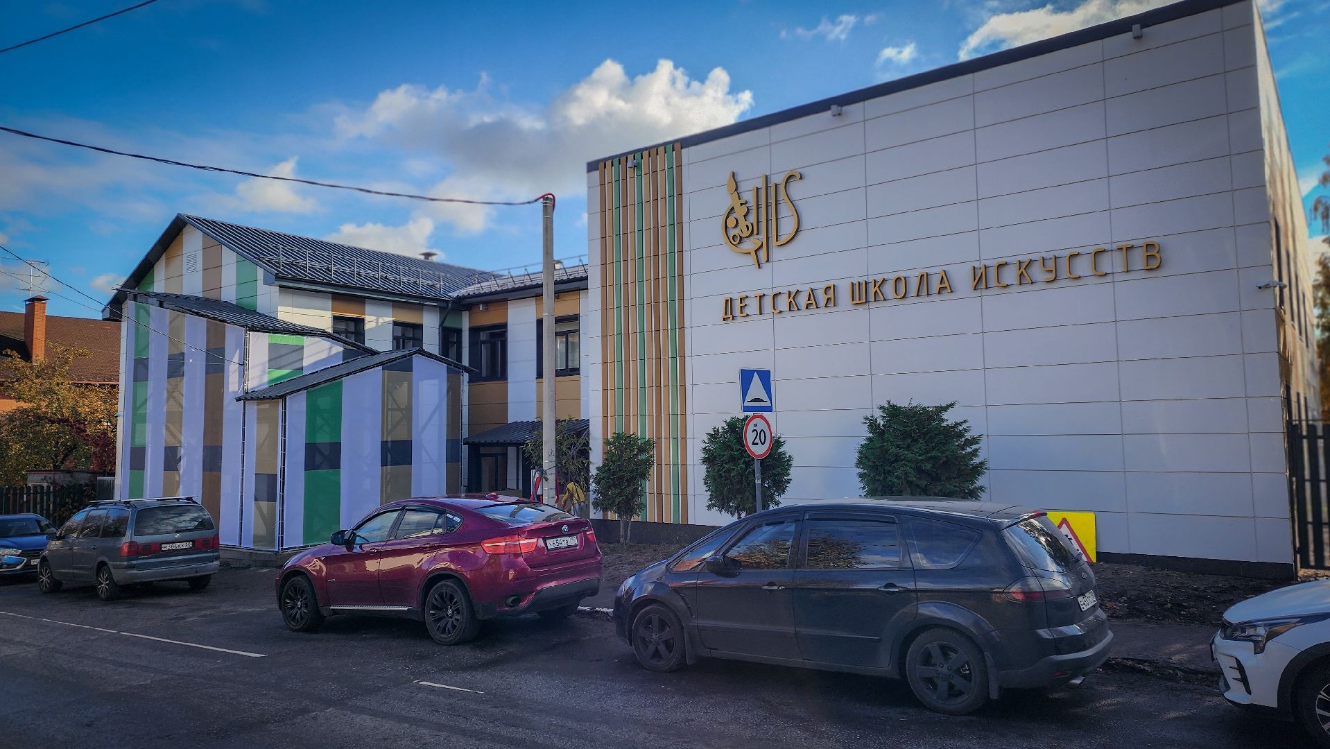 бронницы , детская школа искусств в бронницах, капитальный ремонт детской школы искусств , первое занятие в школе искусств , завершен ремонт детской школы искусств в бронницах,