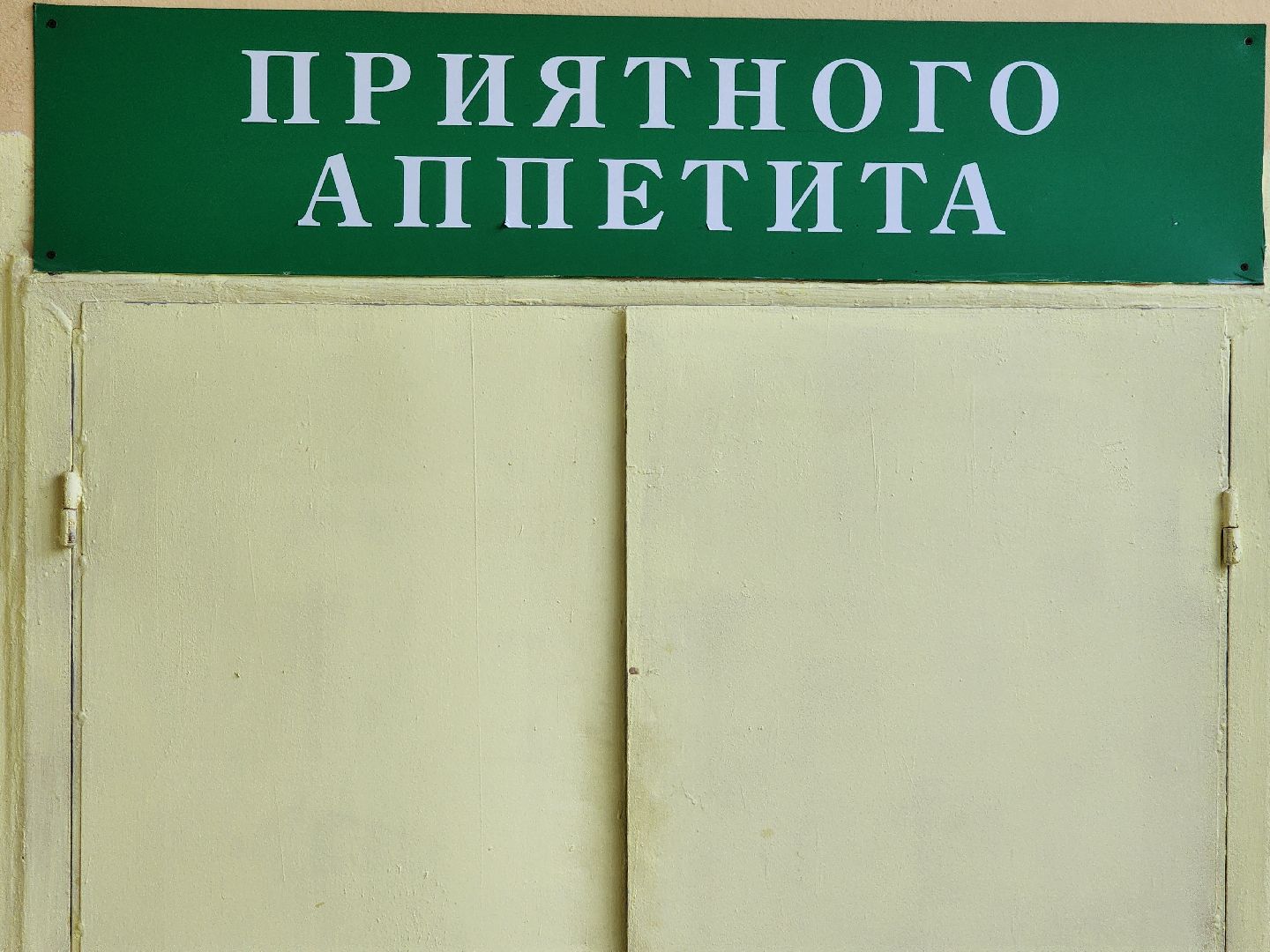 пушкинский городской округ, софрино, софринский образовательный комплекс, школа 1 в софрино, капитальный  ремонт,ремонт школы 1 в софрино,