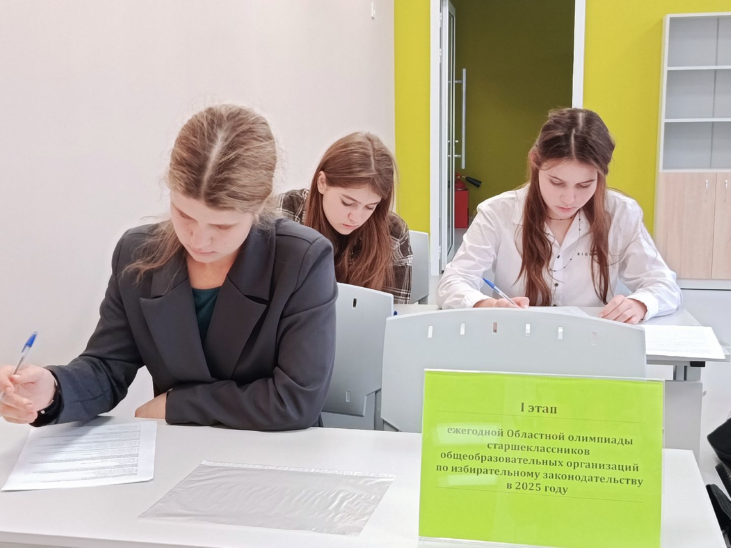 городской округ восход, образование, олимпиада, избирательное право, школа,