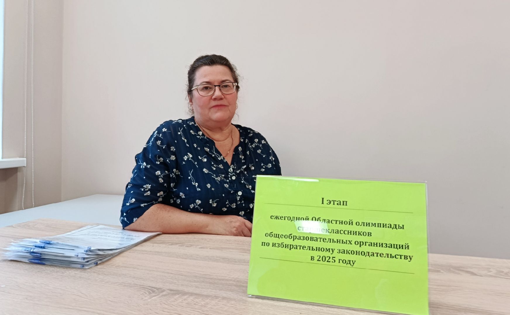 городской округ восход, образование, олимпиада, избирательное право, школа,