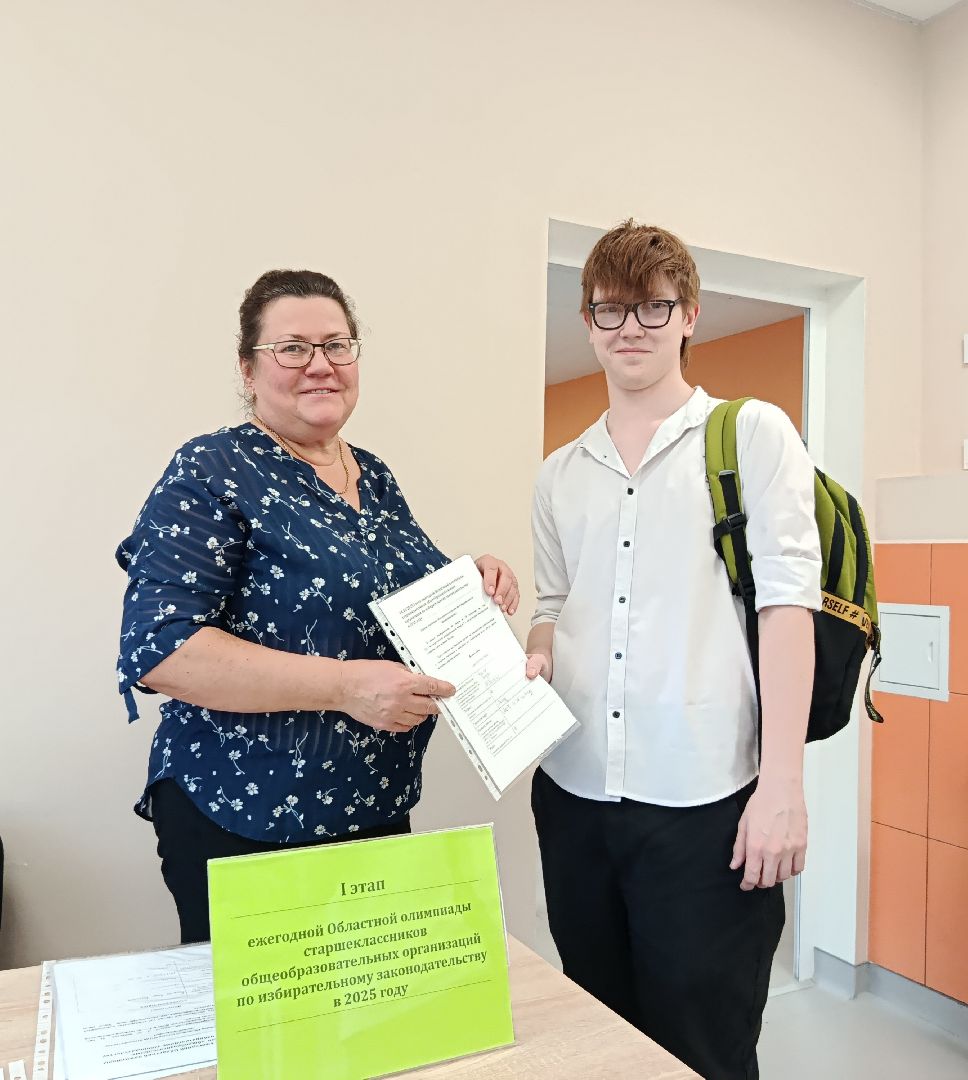 городской округ восход, образование, олимпиада, избирательное право, школа,