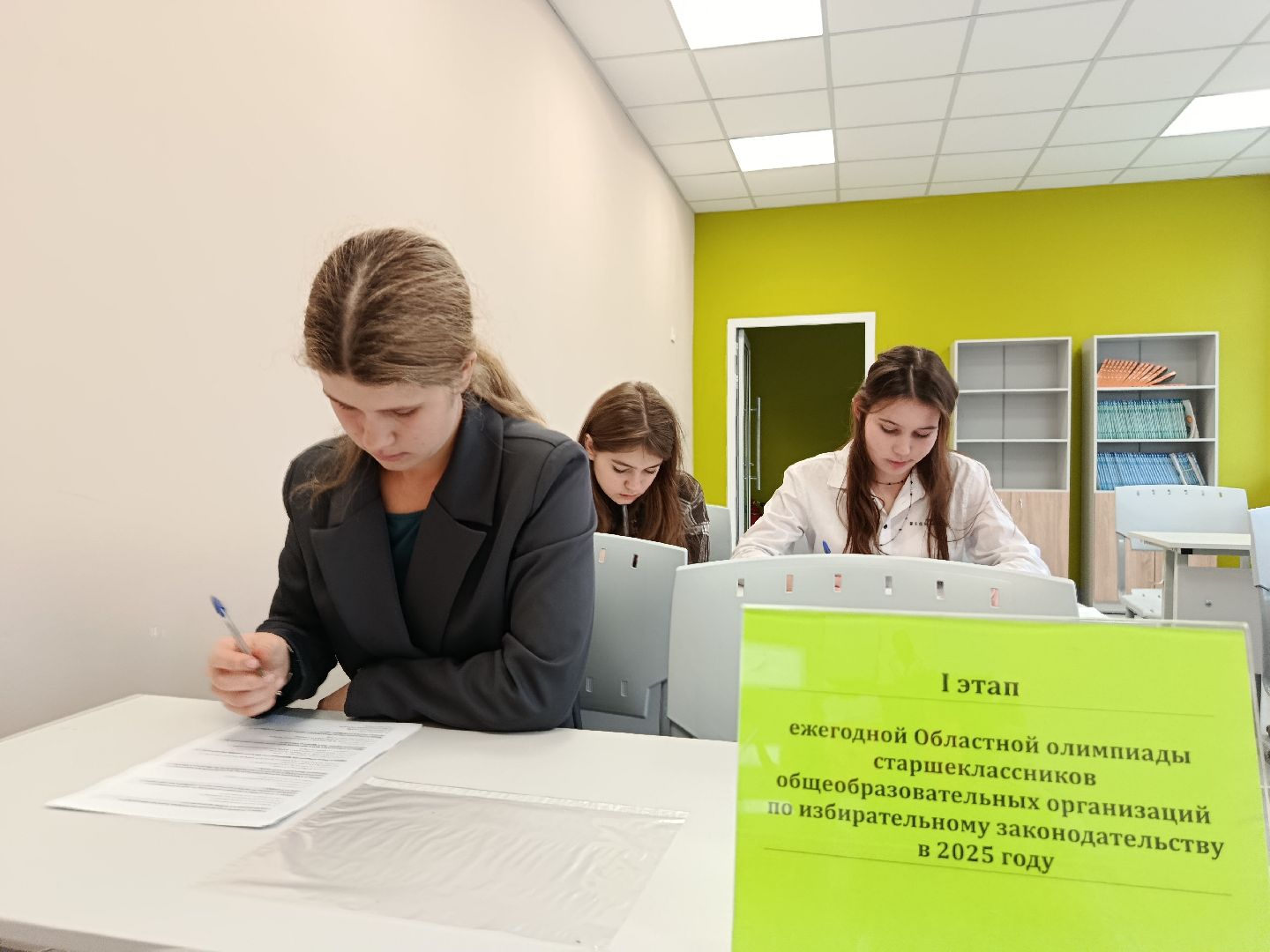 городской округ восход, образование, олимпиада, избирательное право, школа,