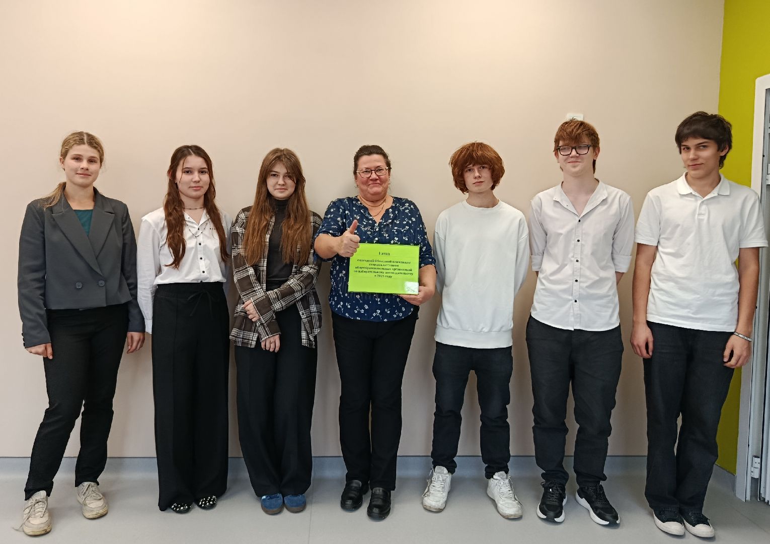 городской округ восход, образование, олимпиада, избирательное право, школа,