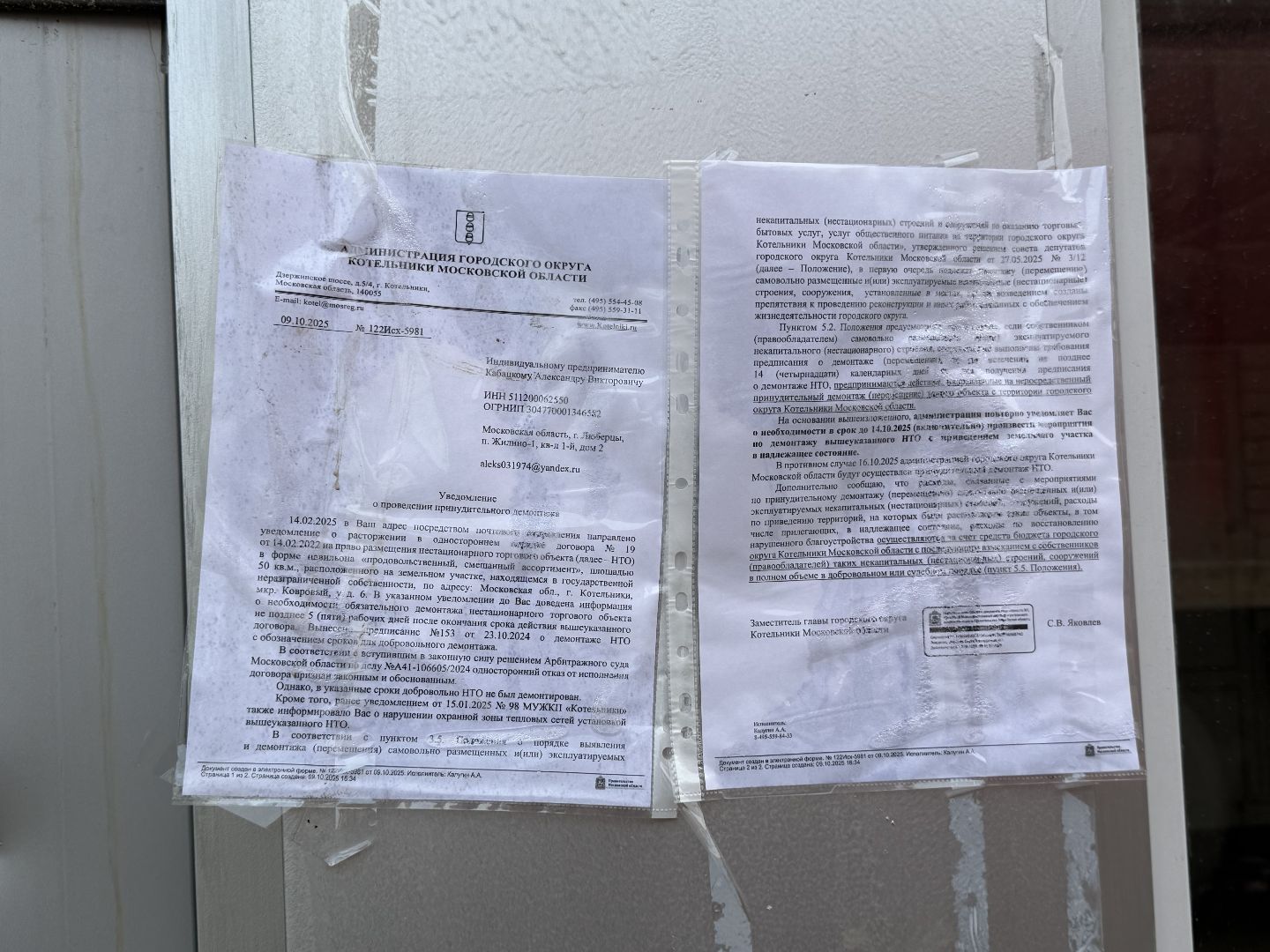 Котельники, снос незаконный строений, несанкционированные объекты торговли,