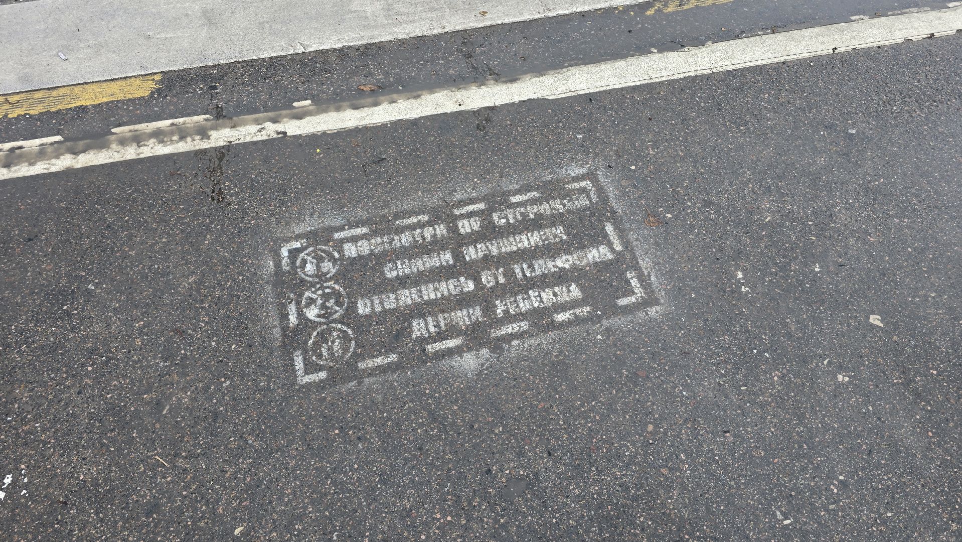 Коломна, Озеры, пешеходные переходы,