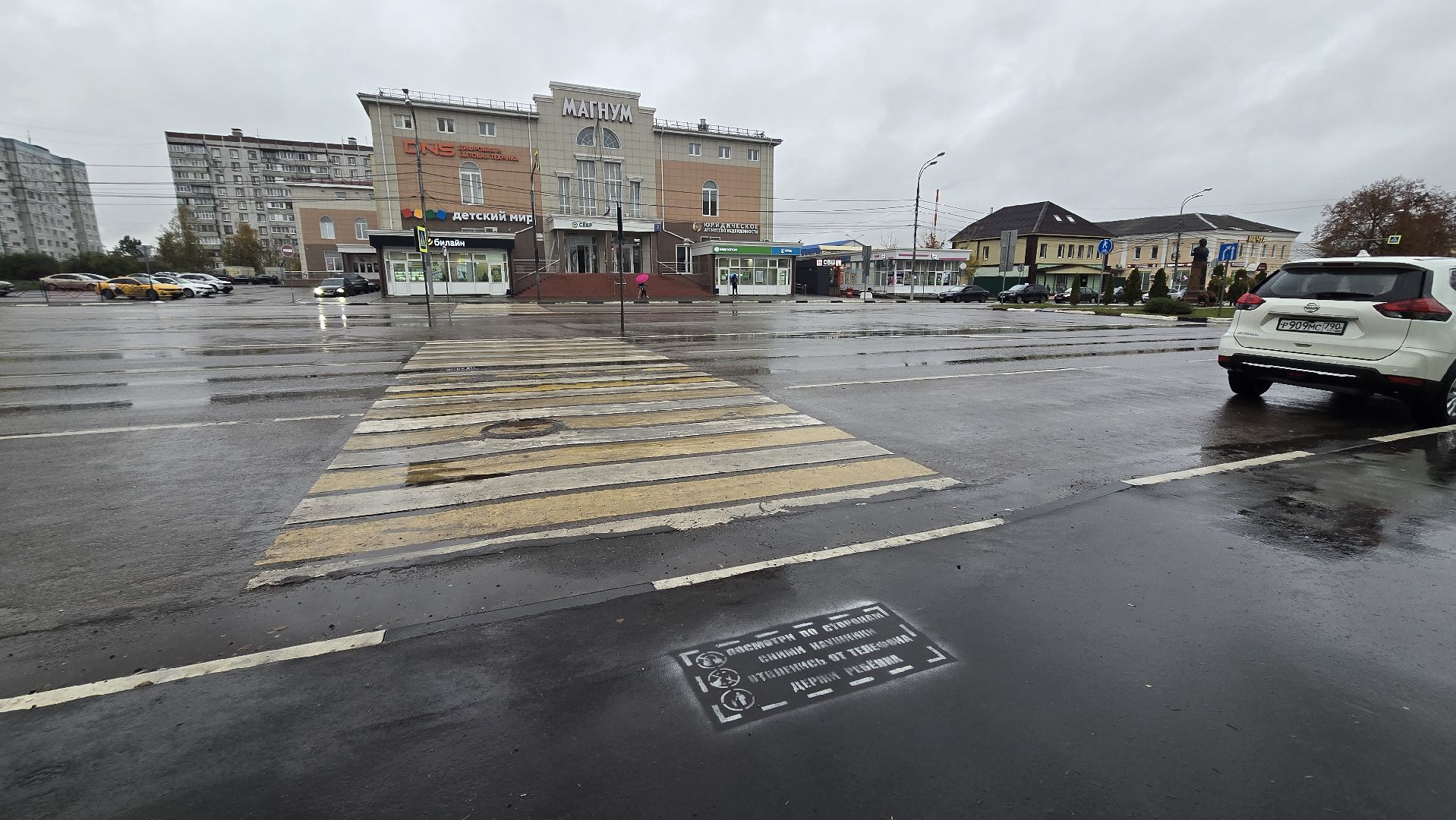 Коломна, Озеры, пешеходные переходы,