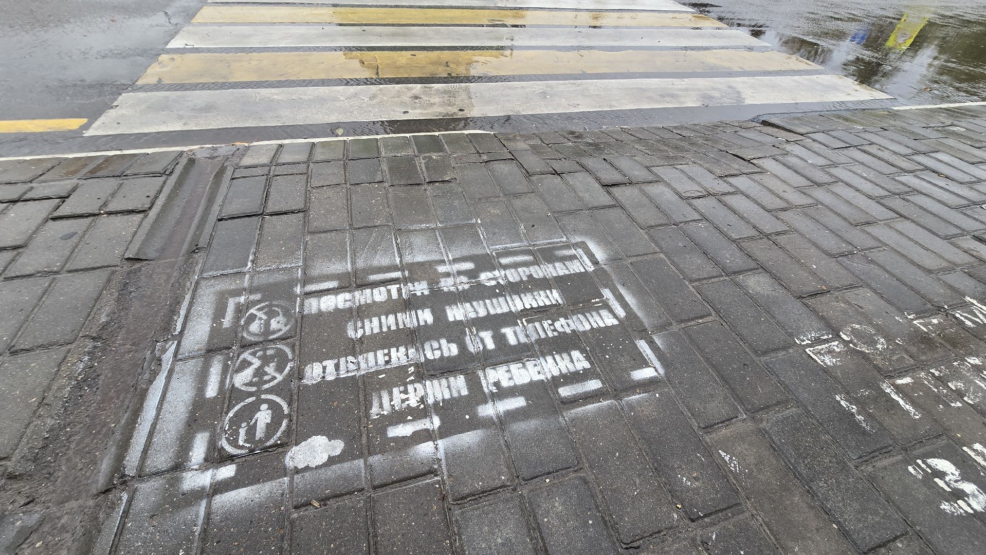 Коломна, Озеры, пешеходные переходы,