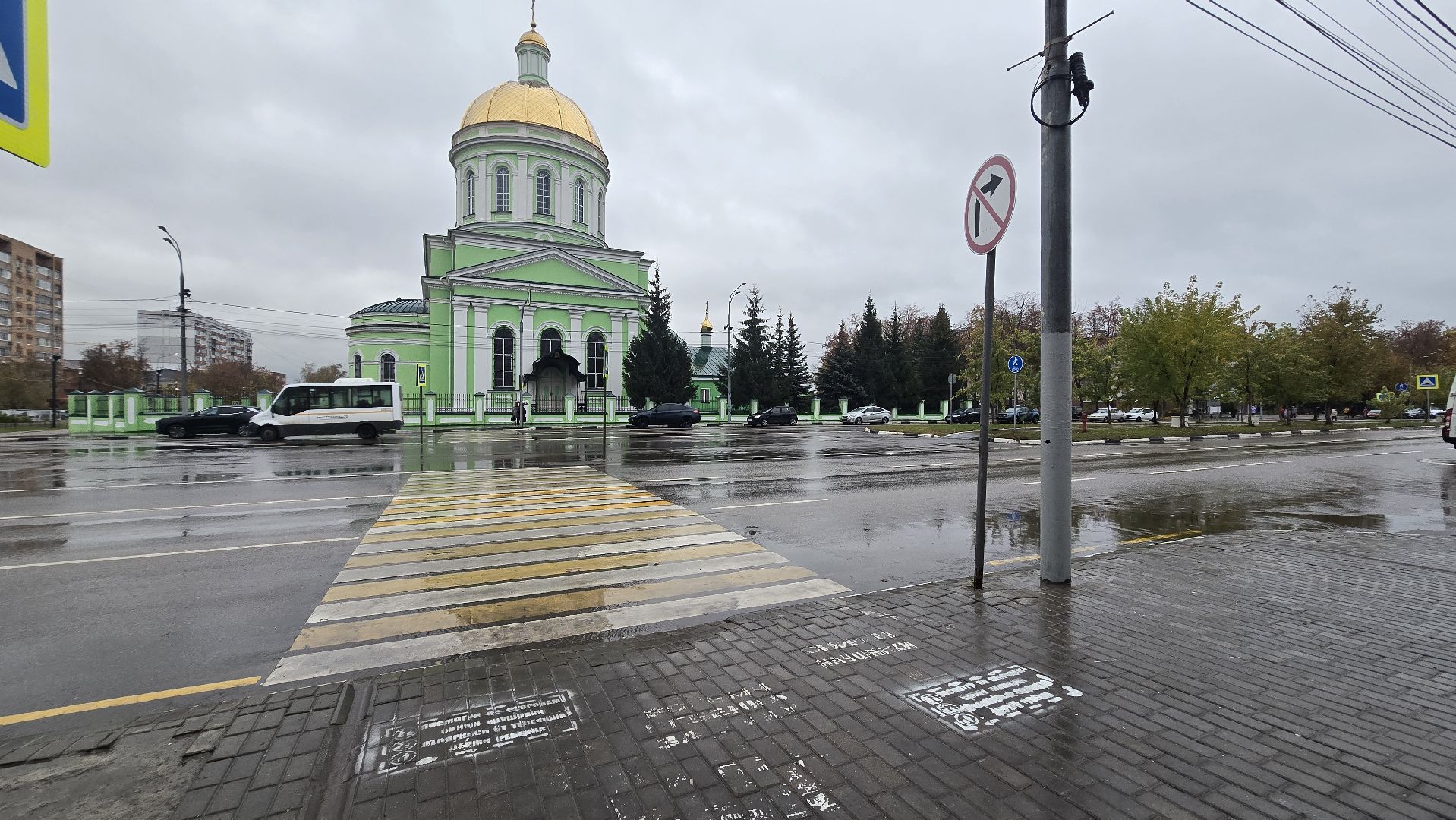 Коломна, Озеры, пешеходные переходы,