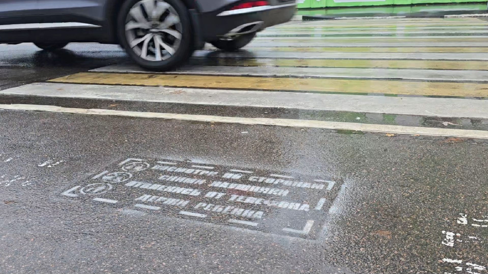 Коломна, Озеры, пешеходные переходы,