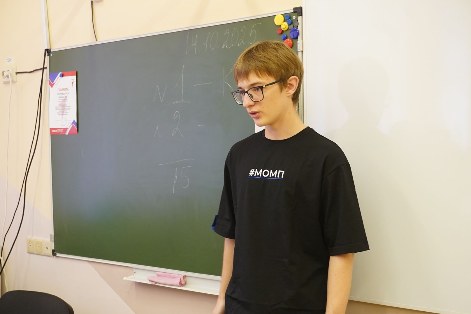 Электрогорск , Школа, Образование,