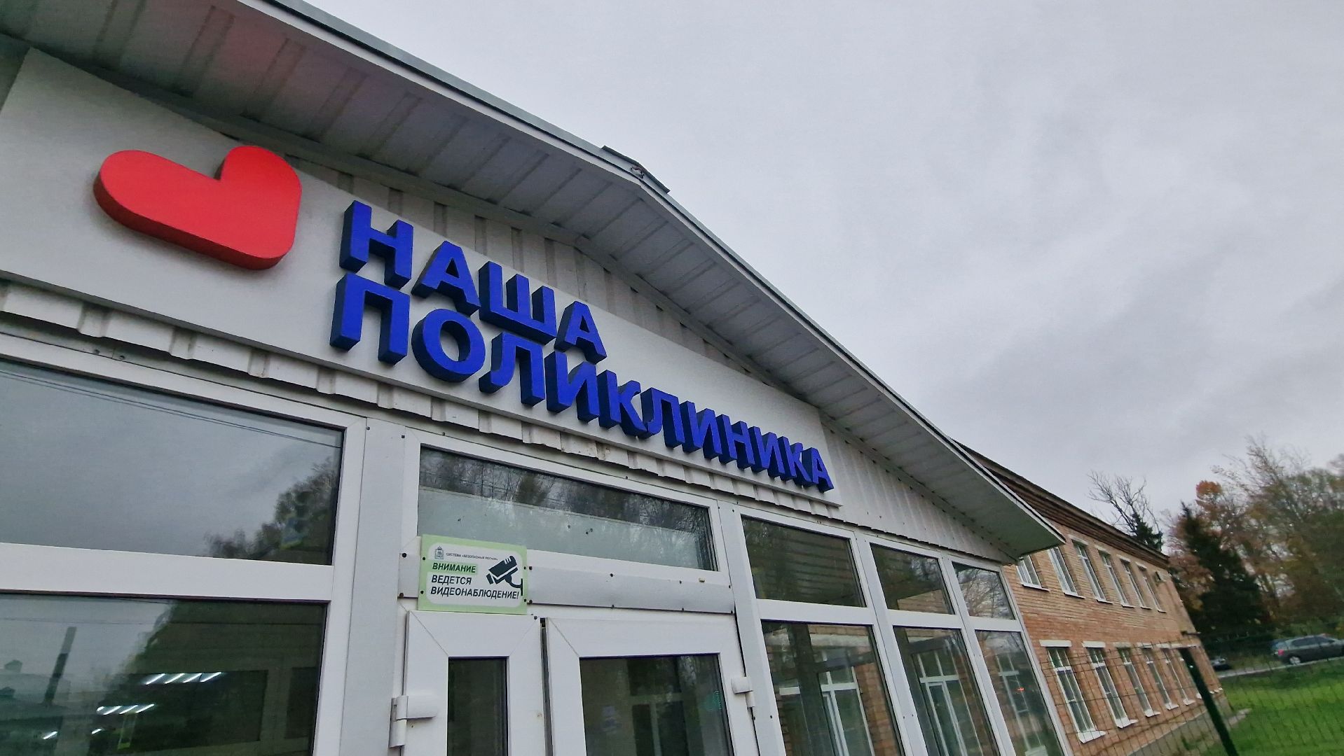 больницаТалдом, талдом,