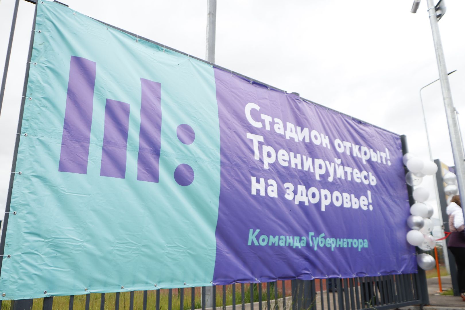 образование, спорт для всех, зарайск,