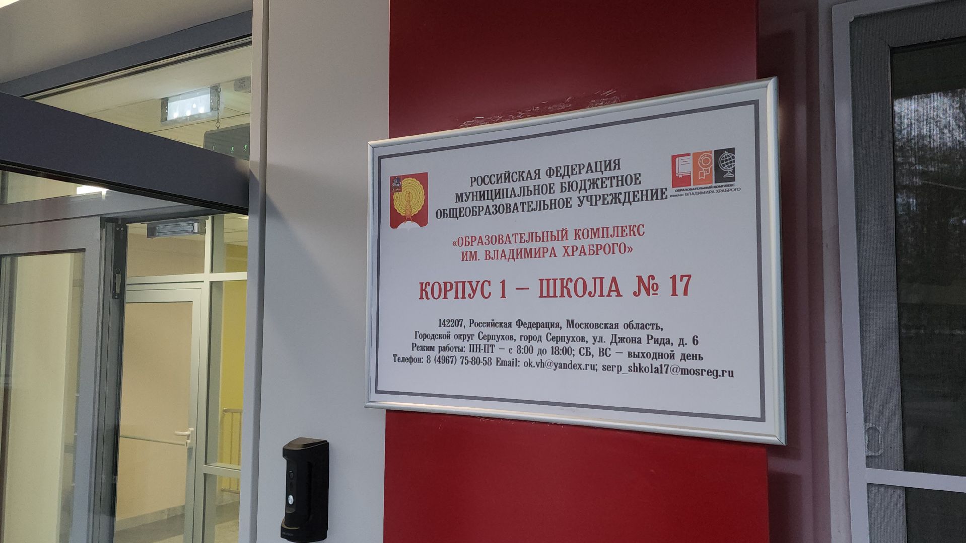 серпухов, выездная администрация в серпухове, деревня лукино,